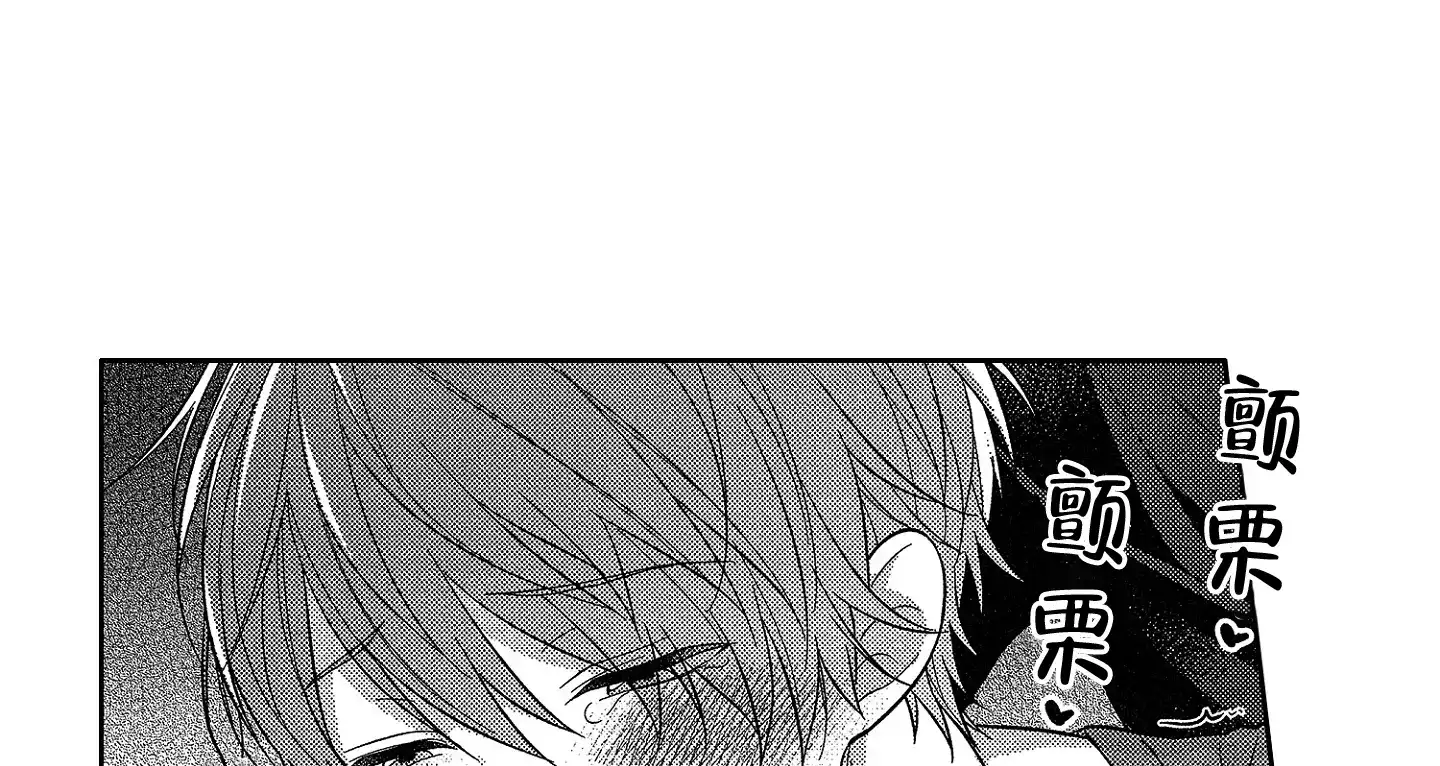 《恋爱之后》第14话 第12页