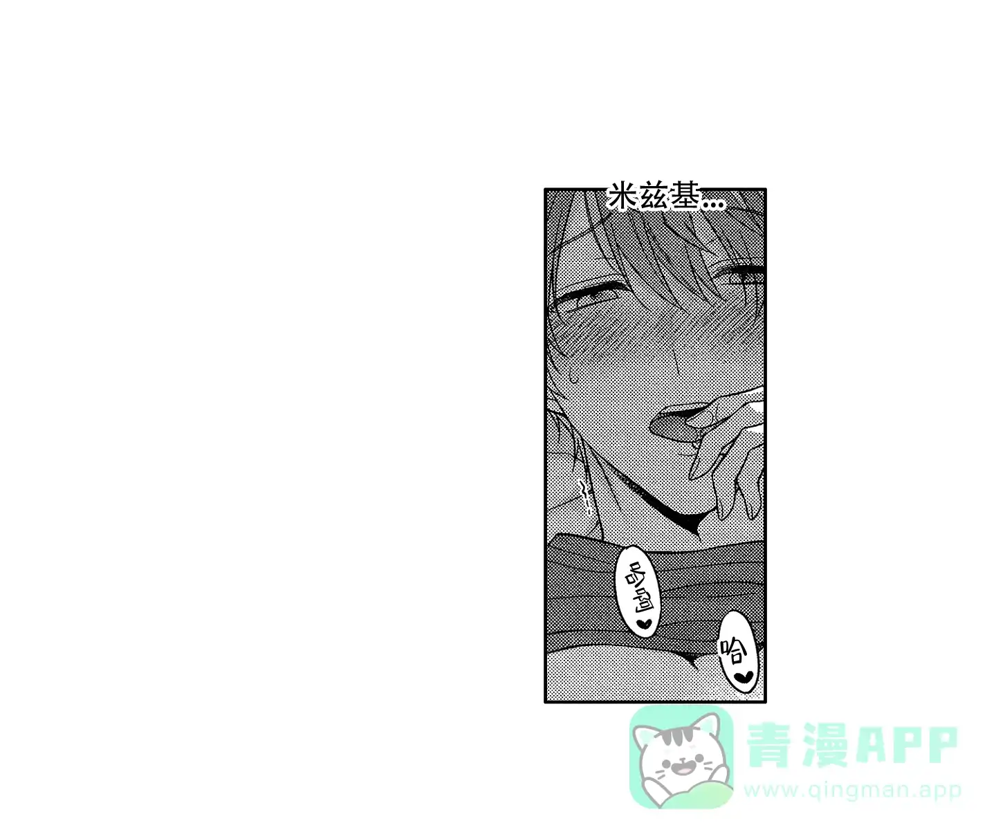 《恋爱之后》第14话 第1页