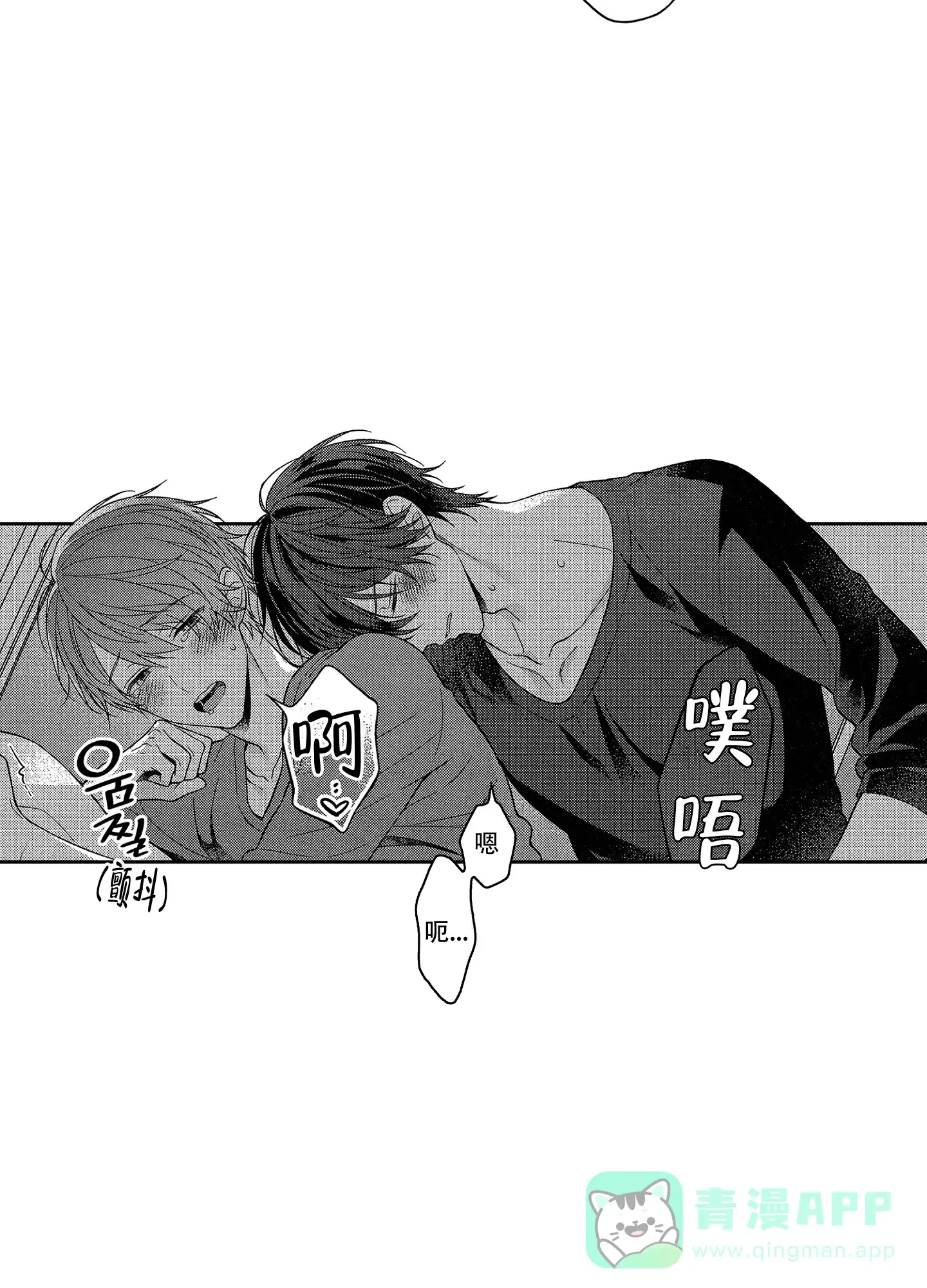 《恋爱之后》第14话 第11页