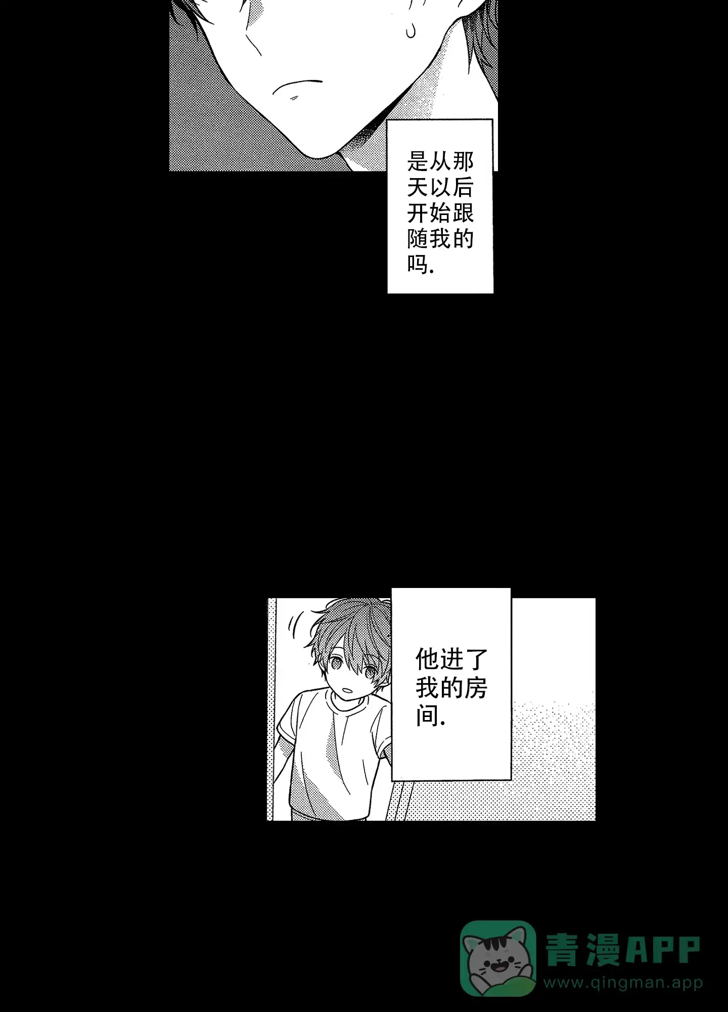 《恋爱之后》第15话 第16页