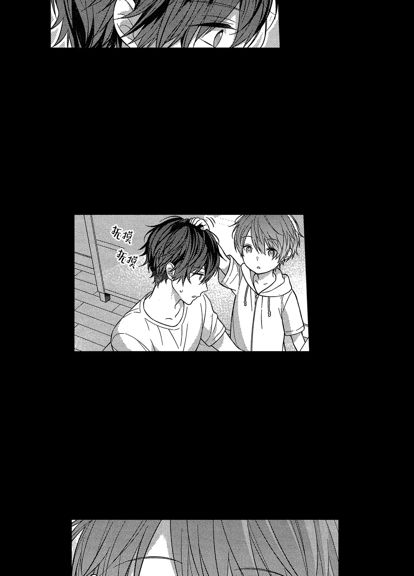 《恋爱之后》第15话 第14页