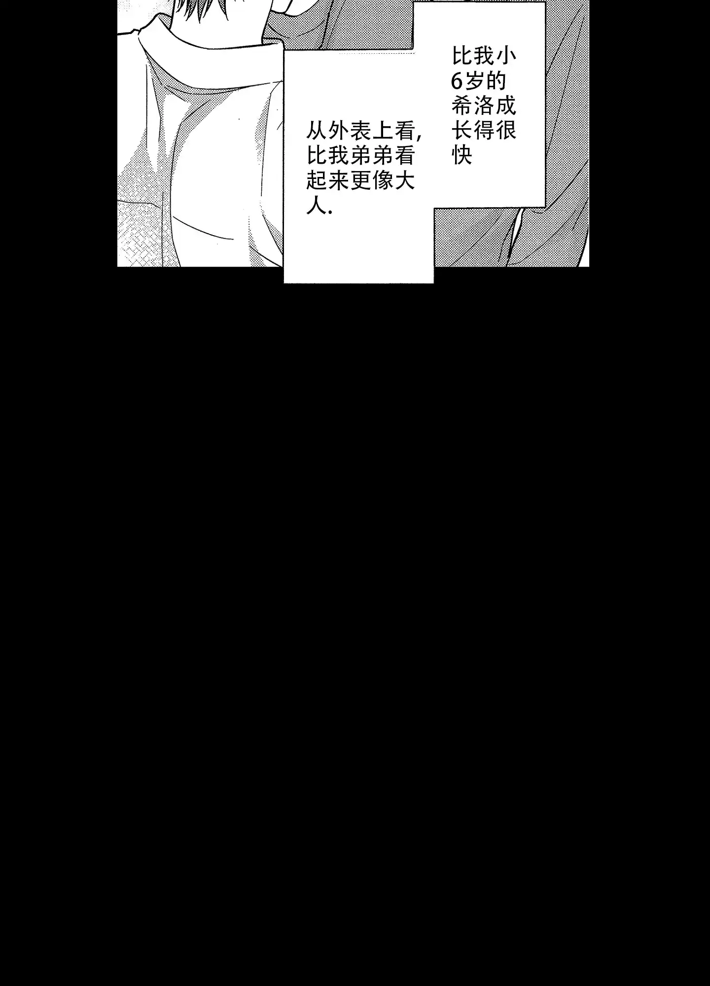 《恋爱之后》第16话 第4页