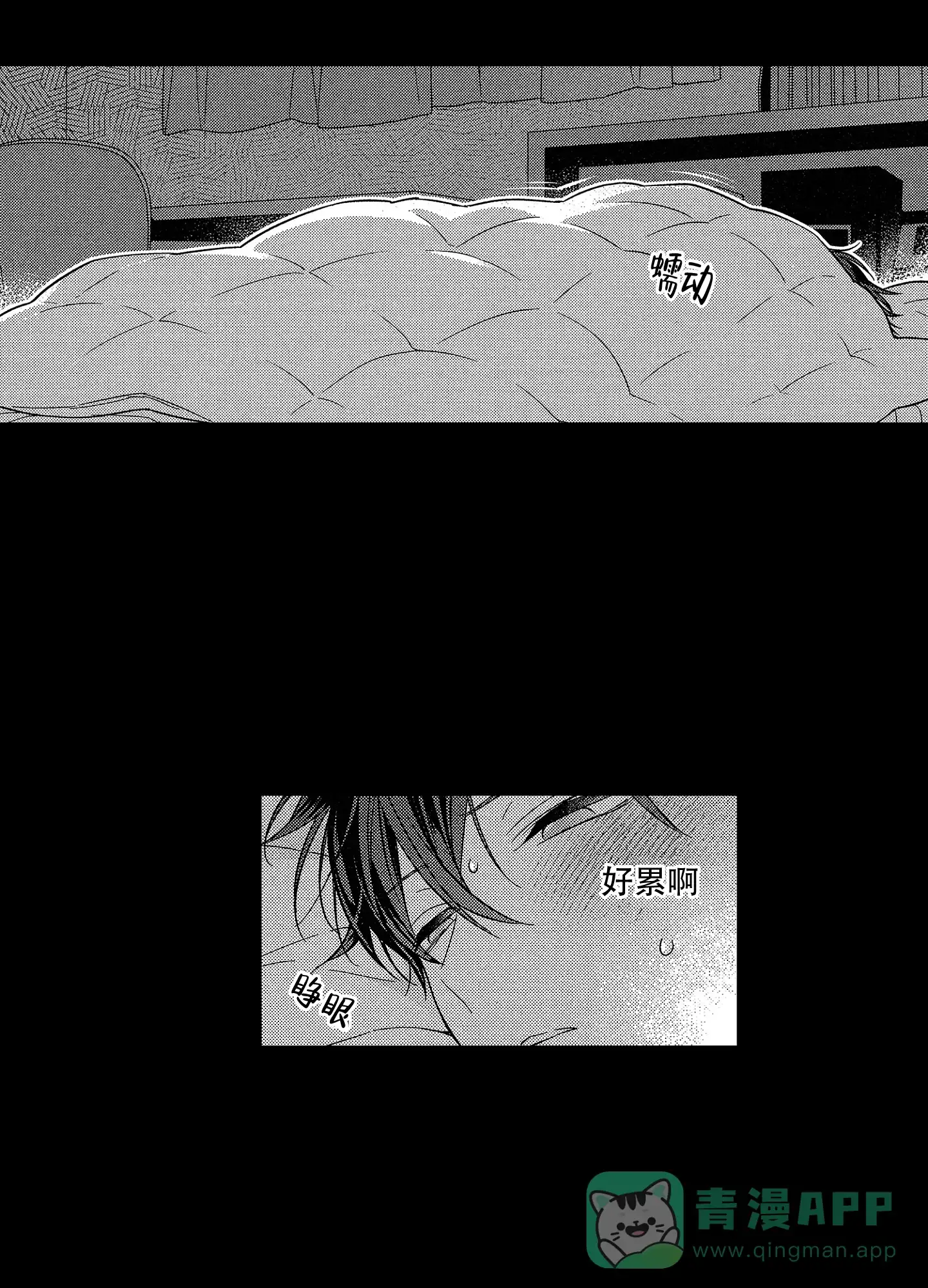 《恋爱之后》第16话 第6页