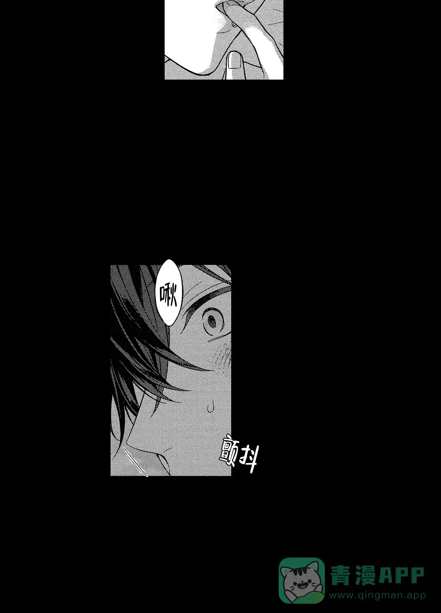 《恋爱之后》第16话 第11页