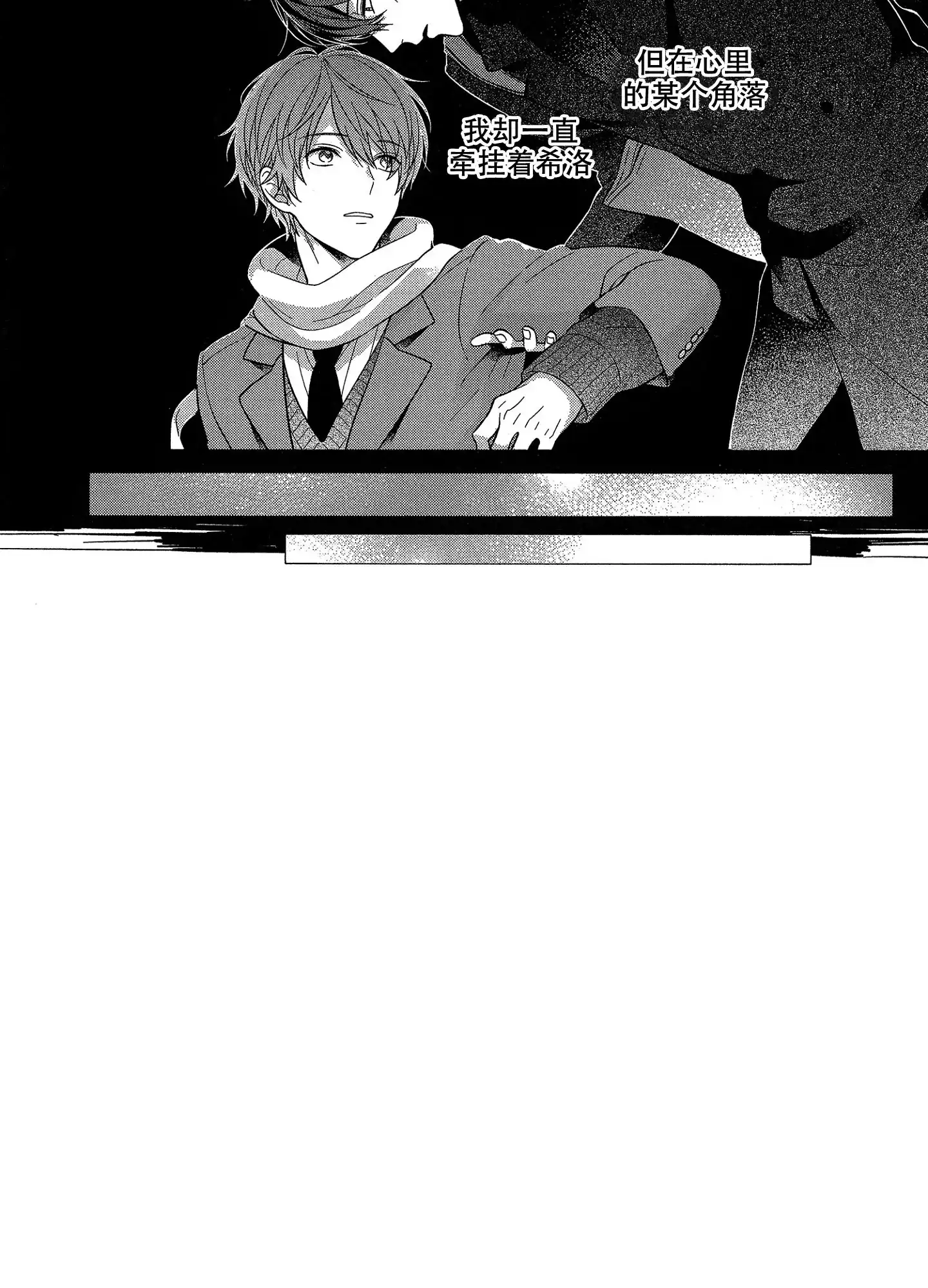 《恋爱之后》第17话 第17页