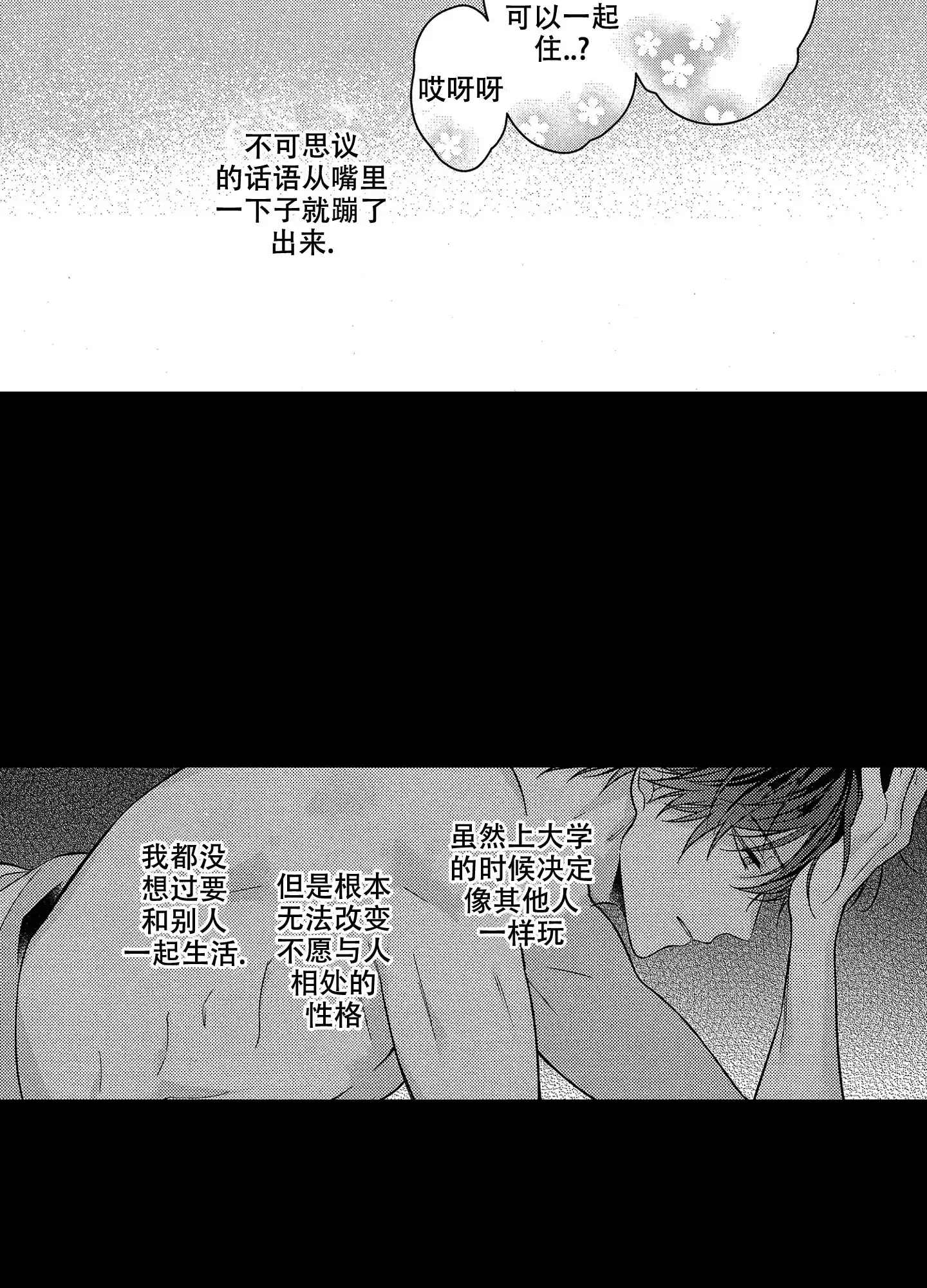 《恋爱之后》第17话 第14页