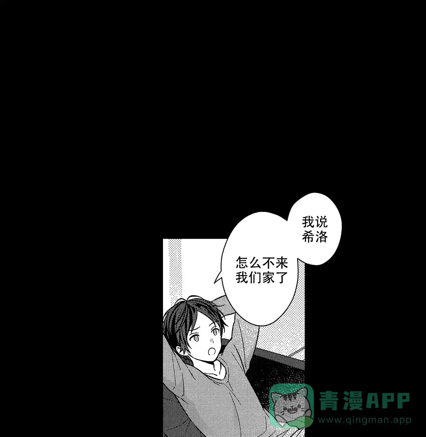 《恋爱之后》第17话 第1页