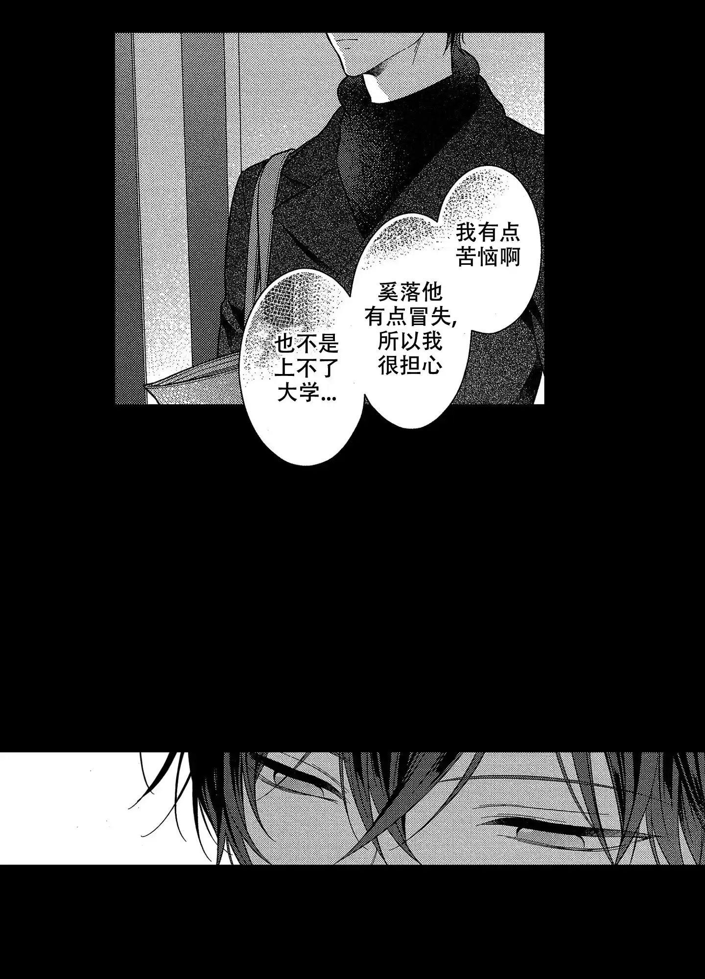 《恋爱之后》第17话 第12页