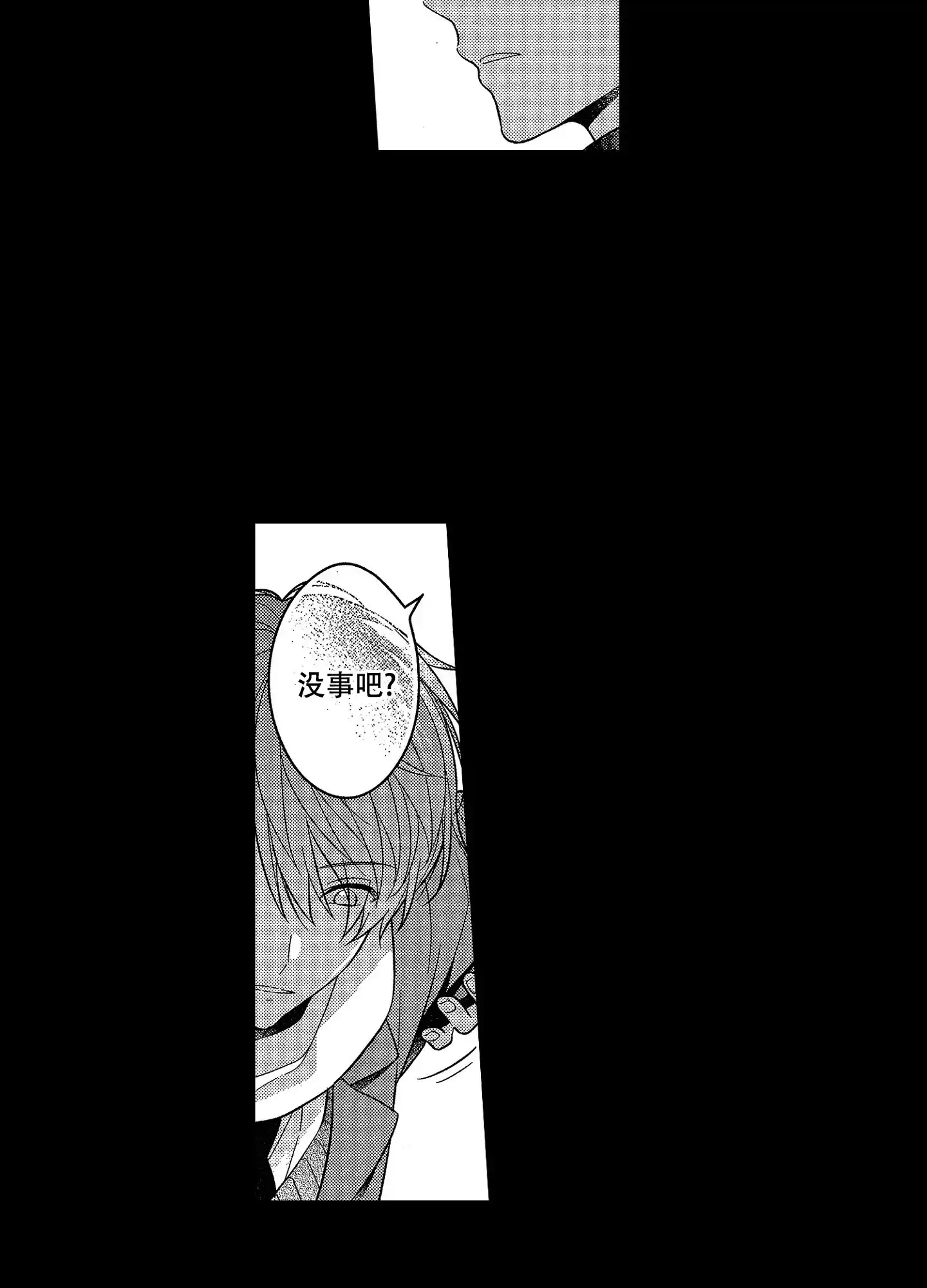 《恋爱之后》第17话 第7页