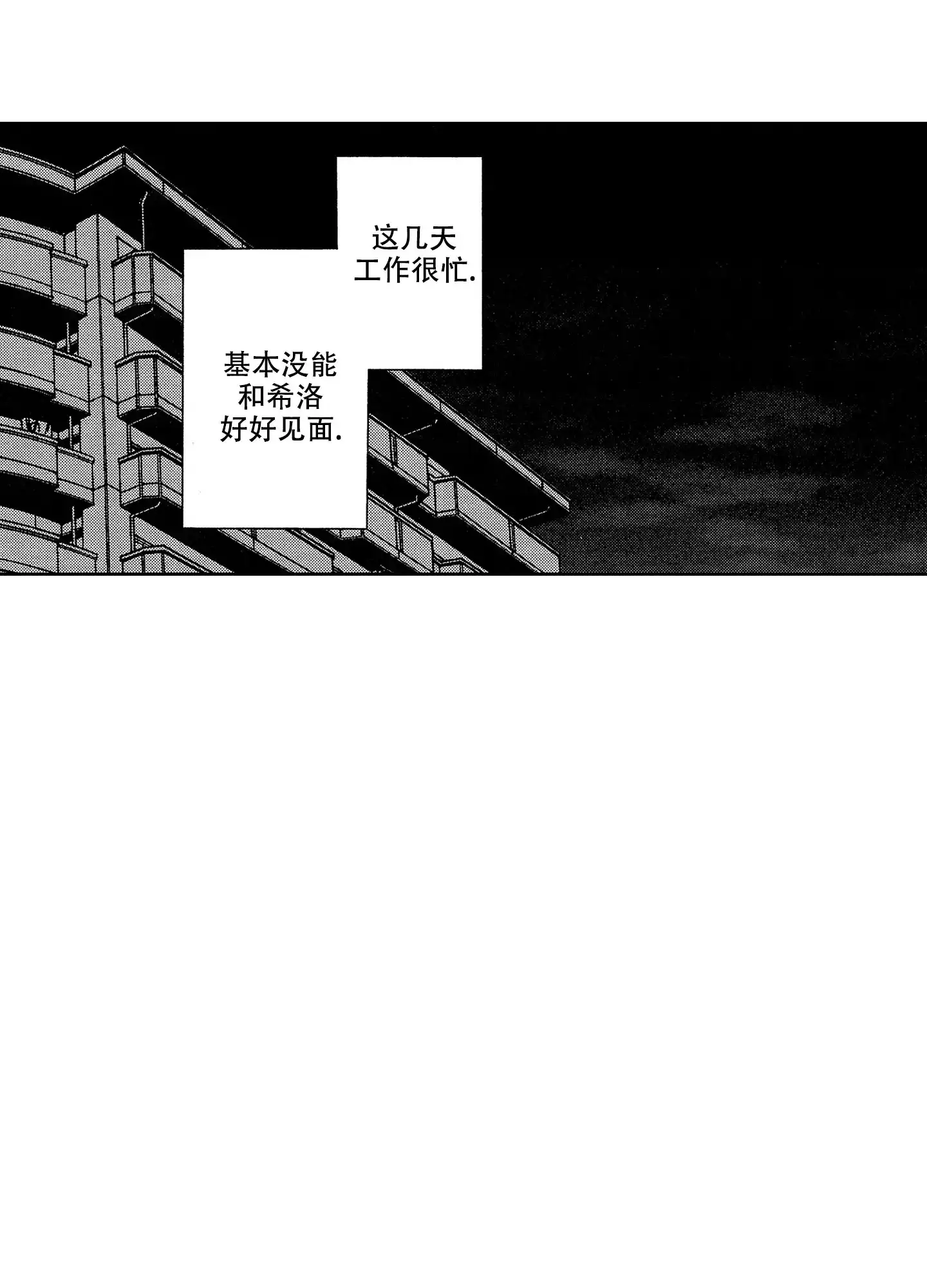 《恋爱之后》第18话 第4页