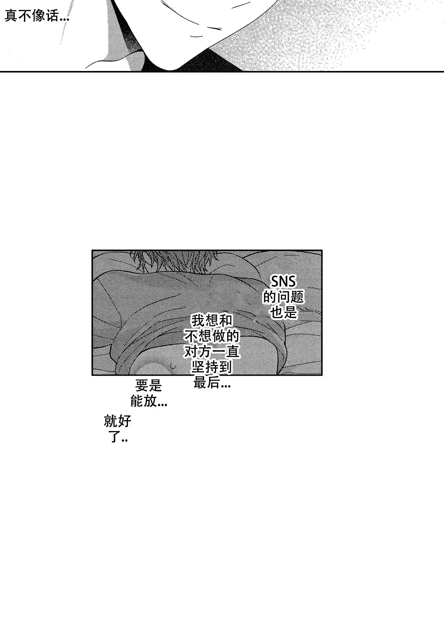 《恋爱之后》第18话 第14页