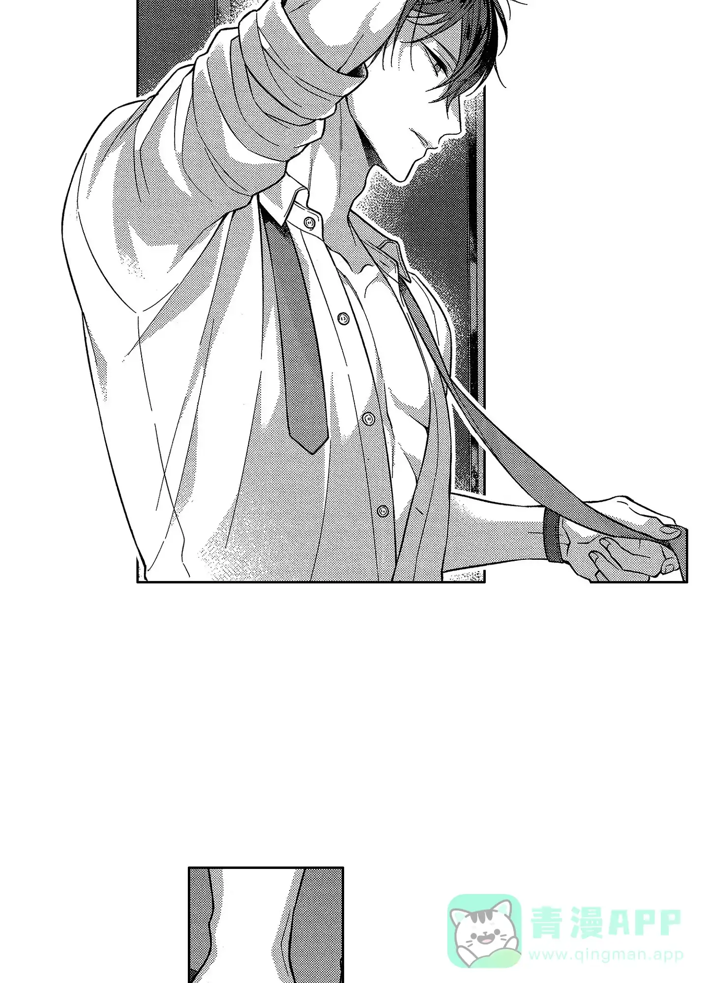 《恋爱之后》第18话 第6页