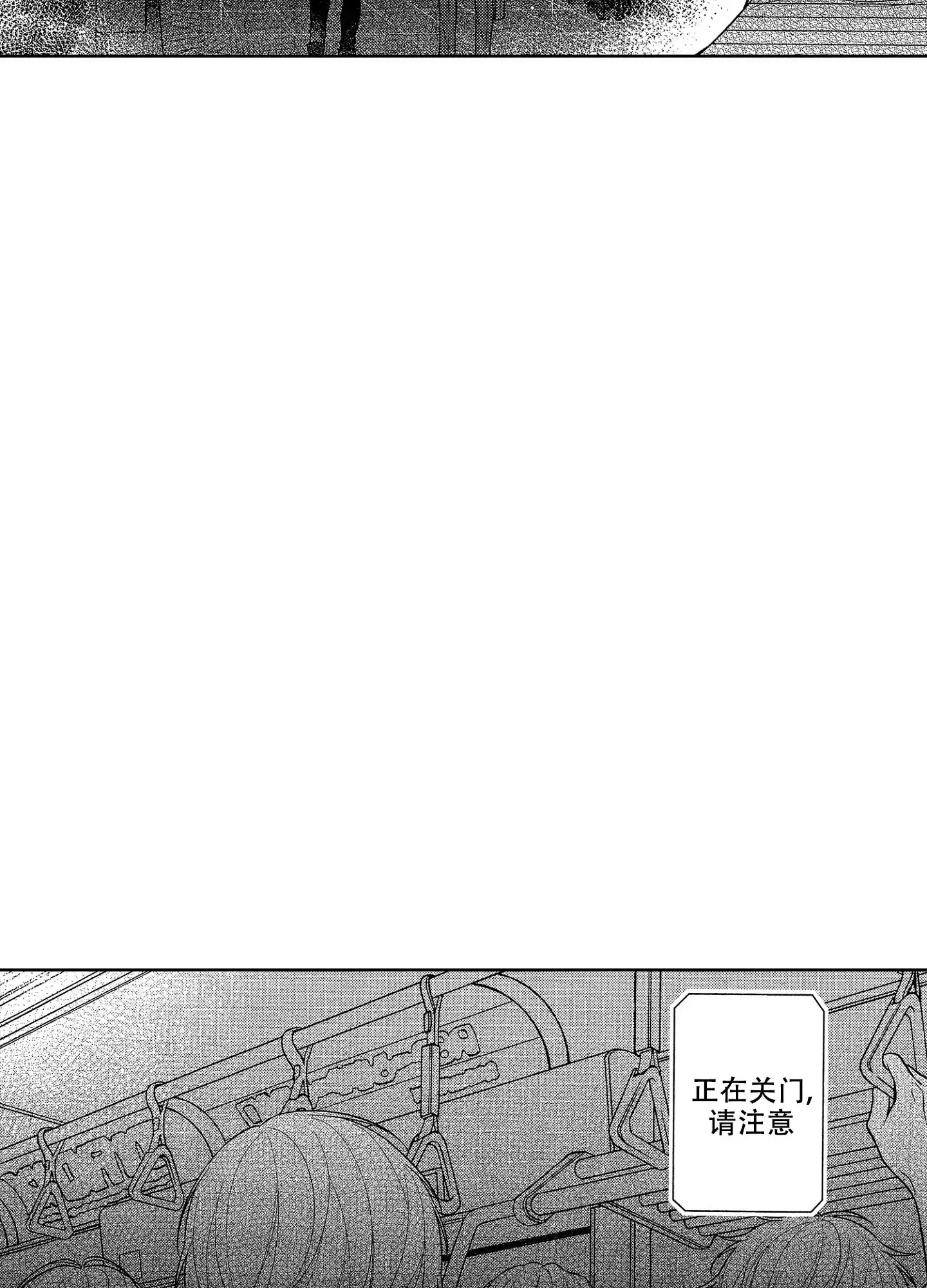 《恋爱之后》第20话 第12页