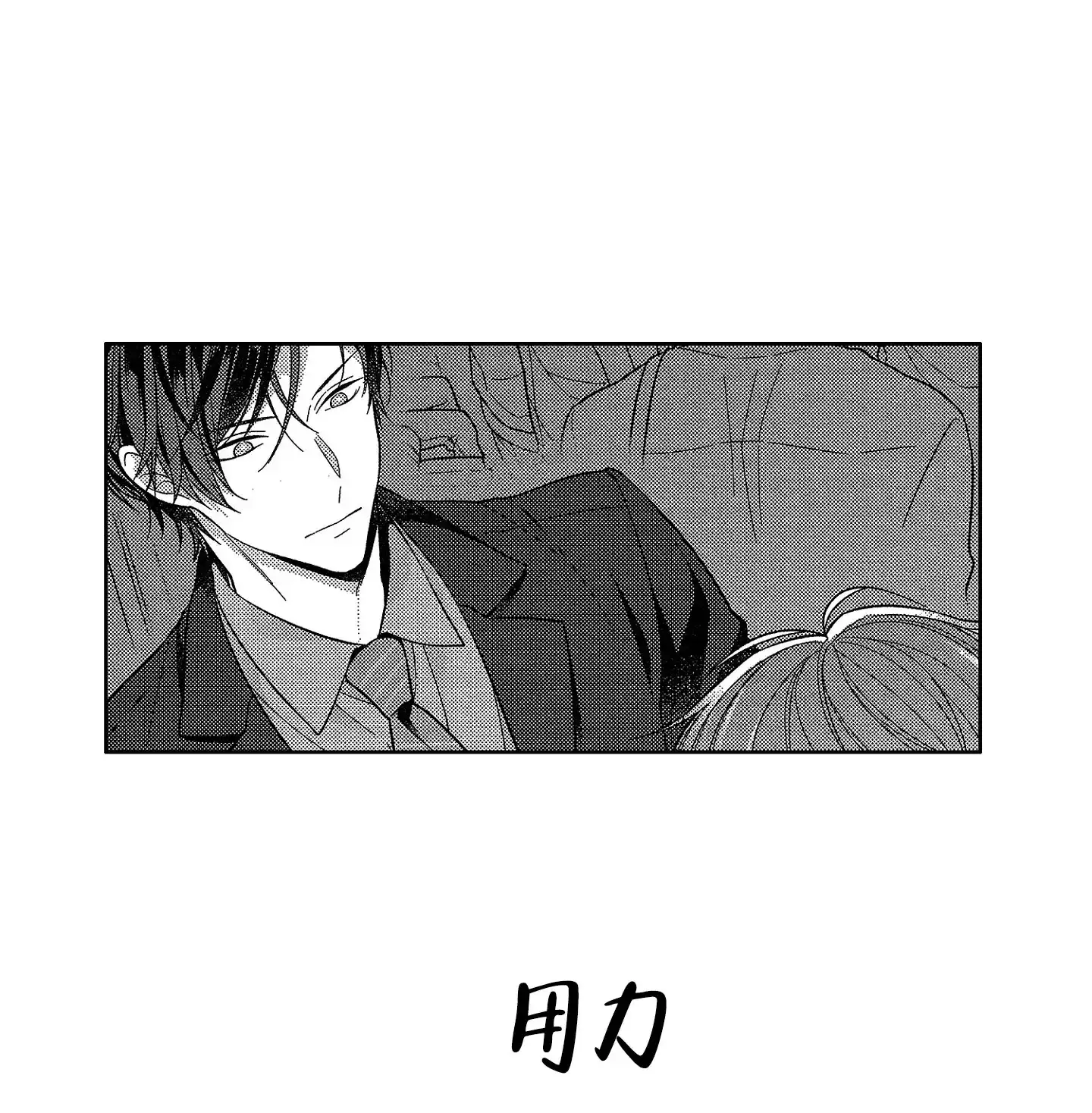 《恋爱之后》第21话 第7页