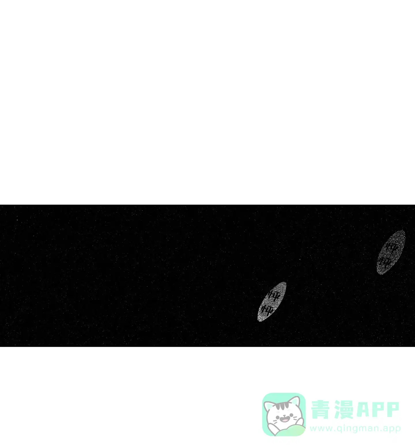 《恋爱之后》第21话 第1页