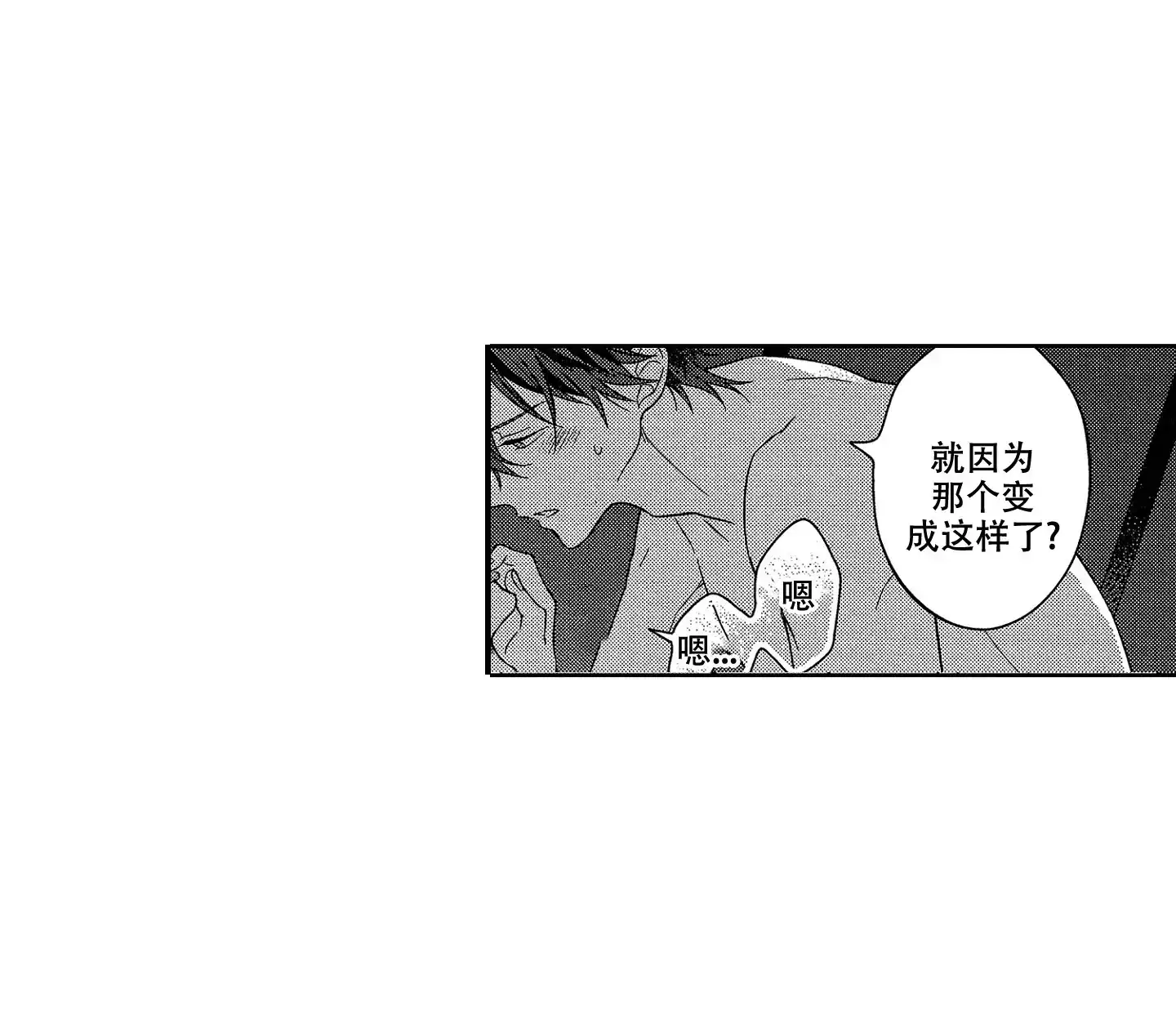 《恋爱之后》第25话 第14页