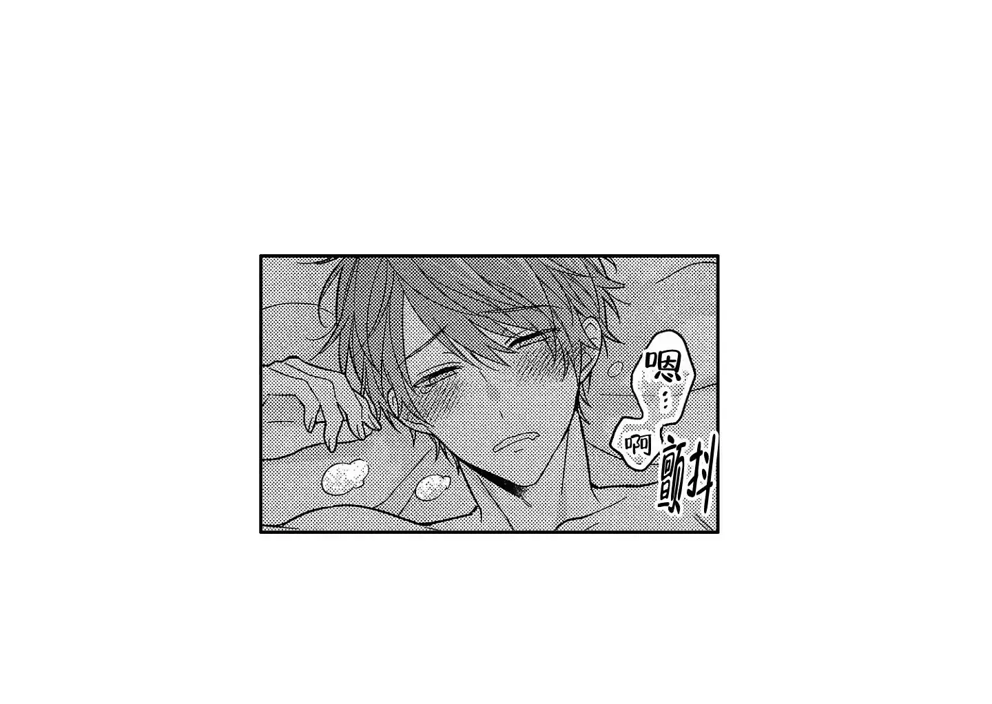 《恋爱之后》第25话 第19页
