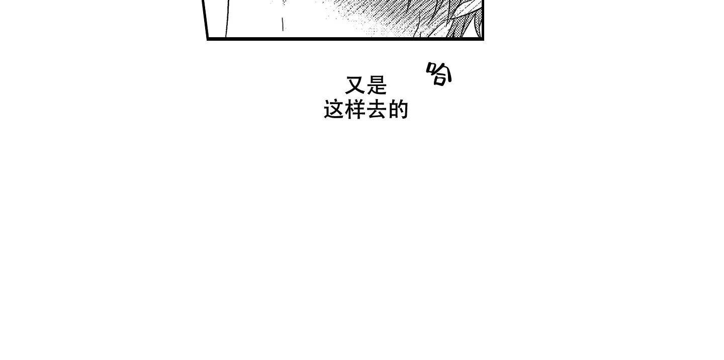 《恋爱之后》第25话 第3页