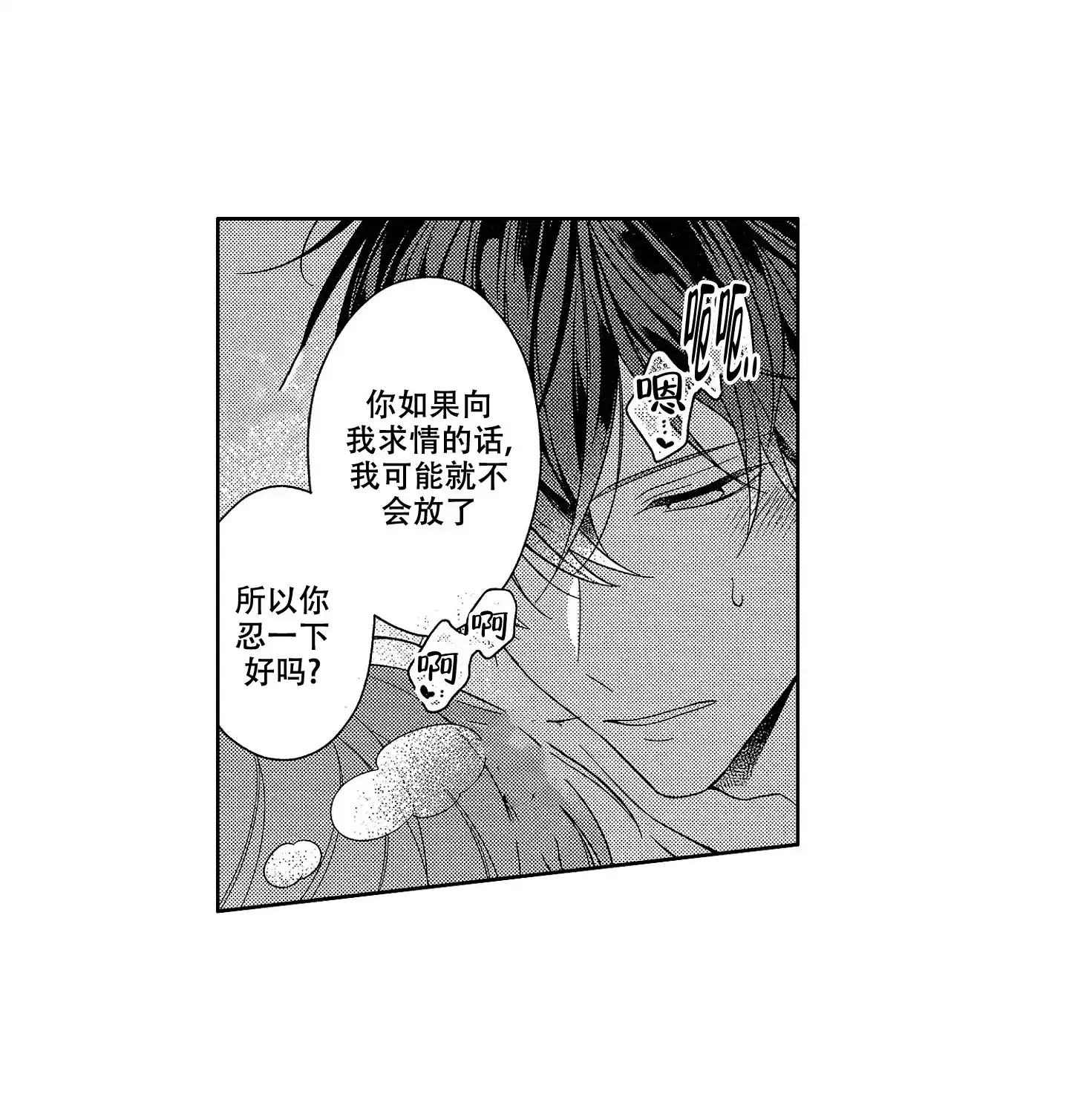 《恋爱之后》第25话 第7页