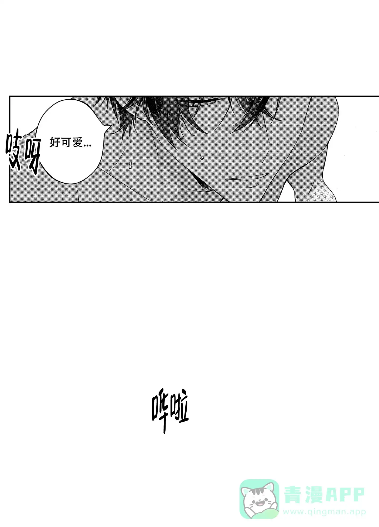 《恋爱之后》第25话 第1页