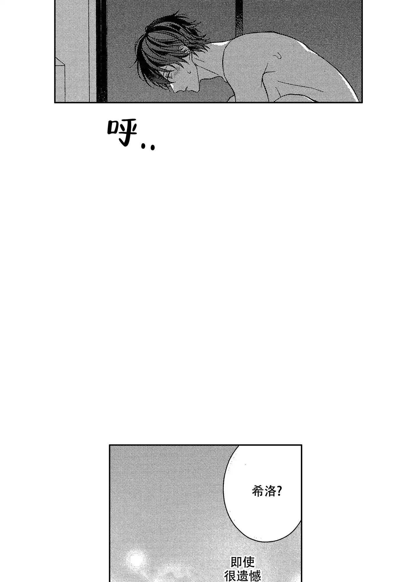《恋爱之后》第26话 第15页