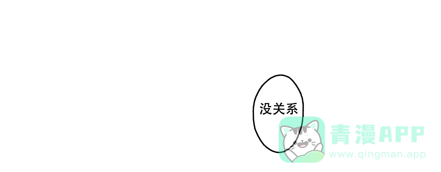《恋爱之后》第26话 第11页