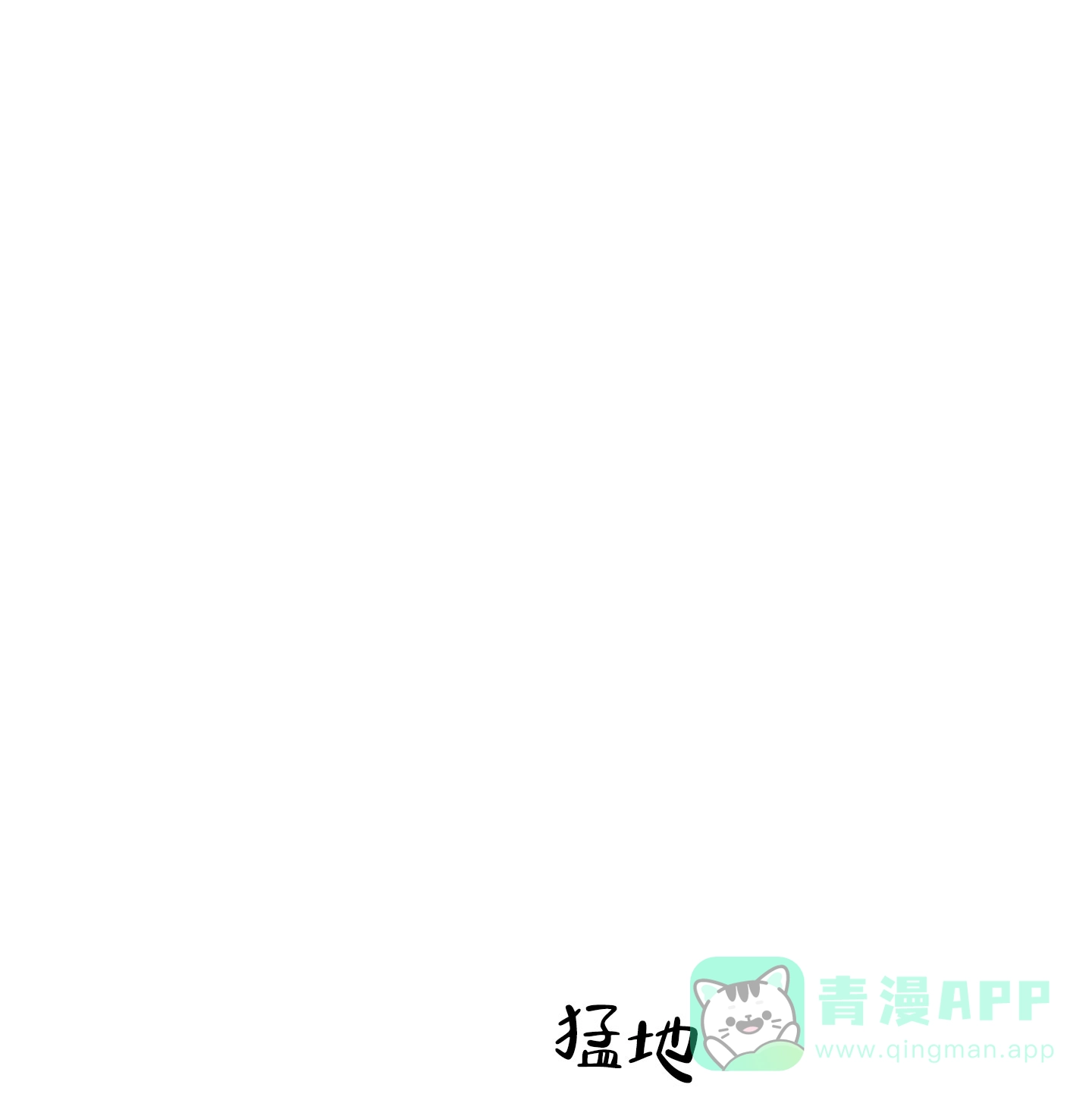 《恋爱之后》第26话 第1页