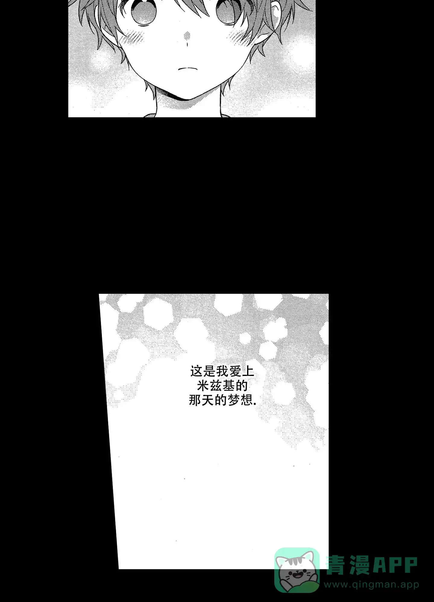 《恋爱之后》第27话 第11页