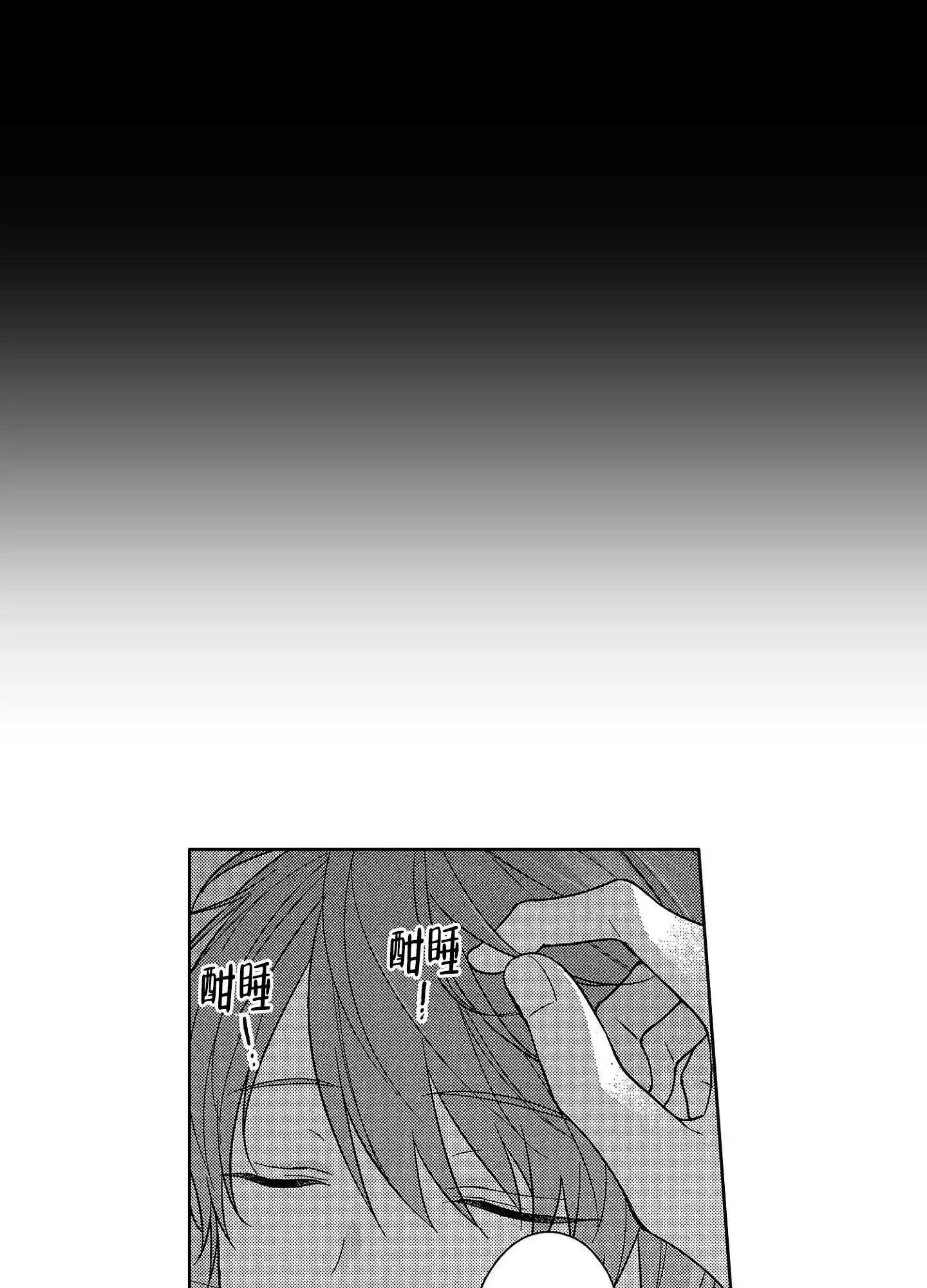 《恋爱之后》第27话 第12页