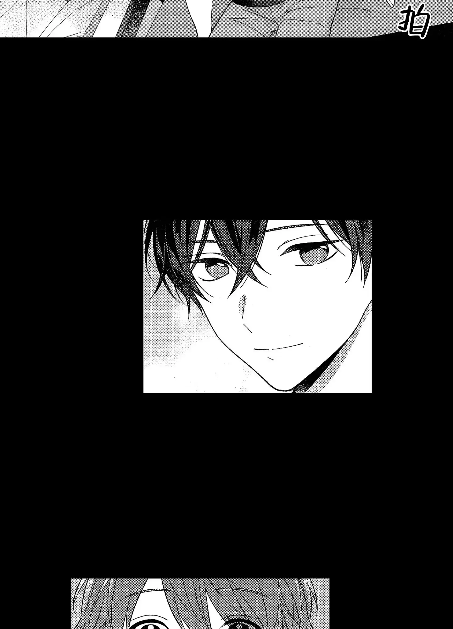 《恋爱之后》第27话 第10页
