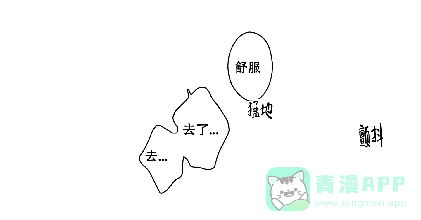 《恋爱之后》第28话 第21页