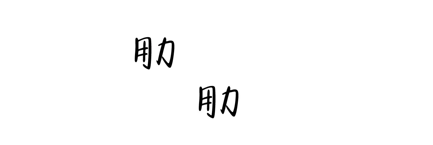 《恋爱之后》第28话 第18页