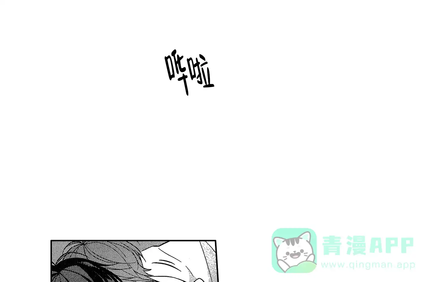 《恋爱之后》第29话 第1页