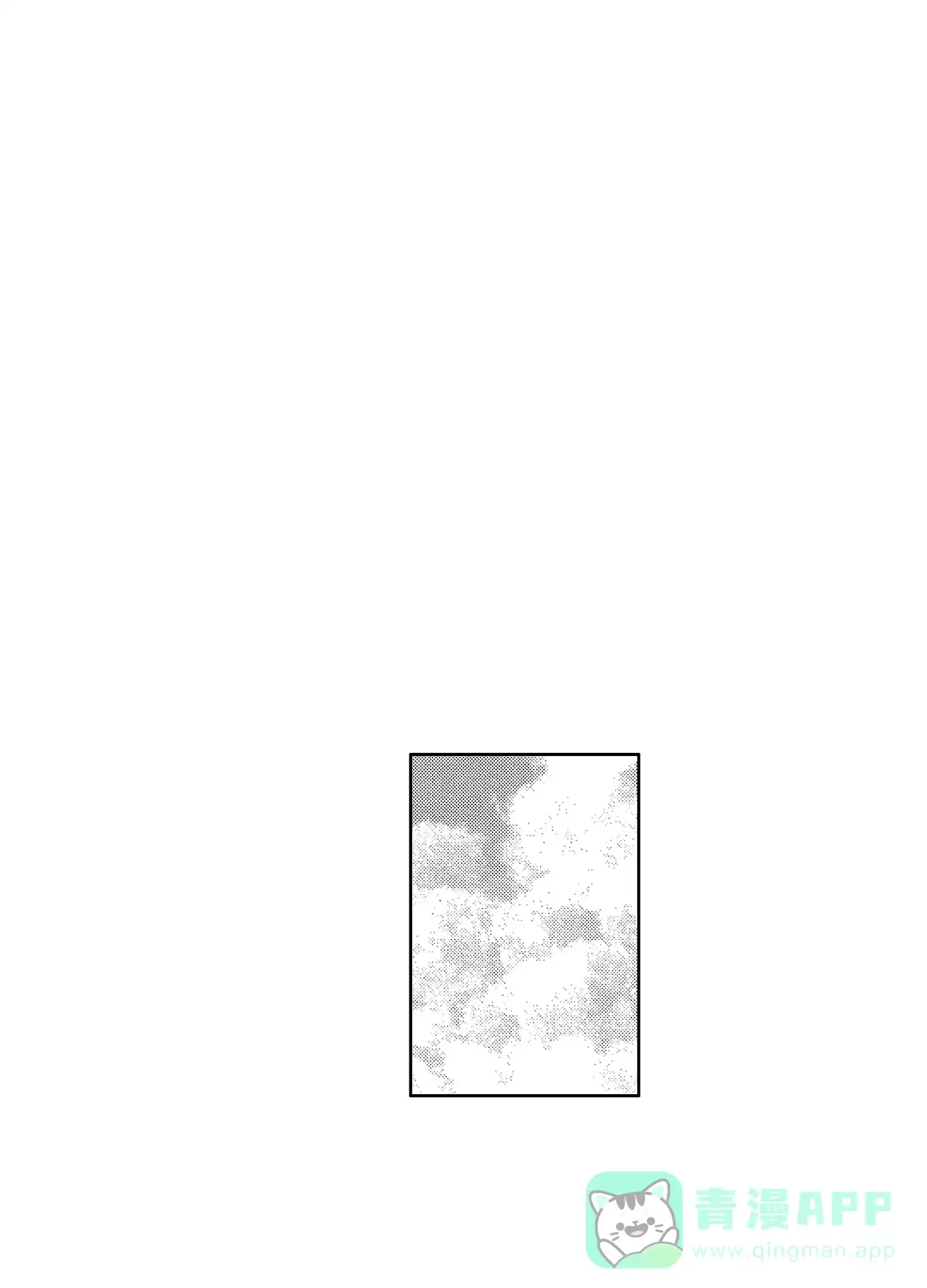 《恋爱之后》第3话 第1页