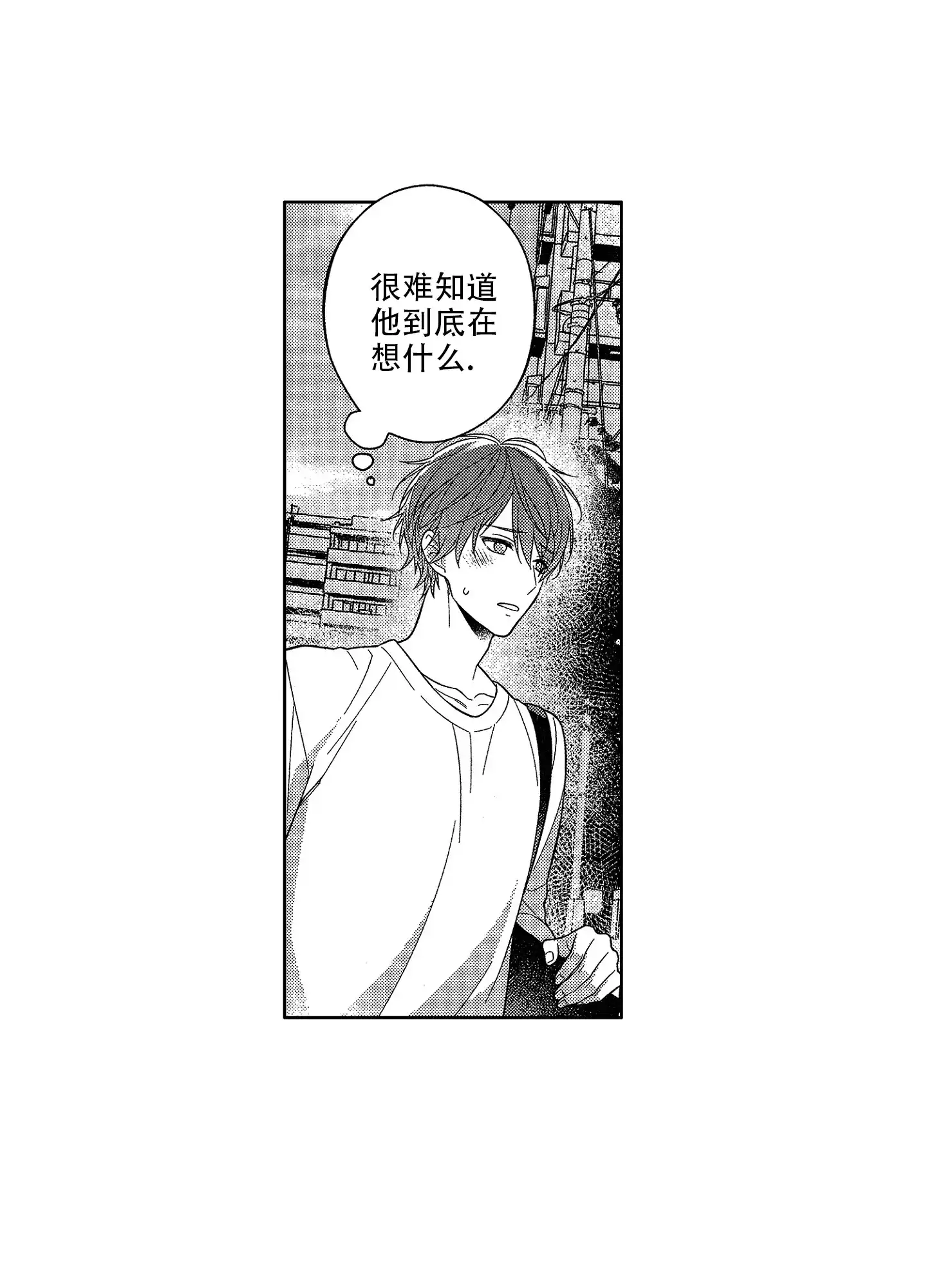 《恋爱之后》第3话 第2页