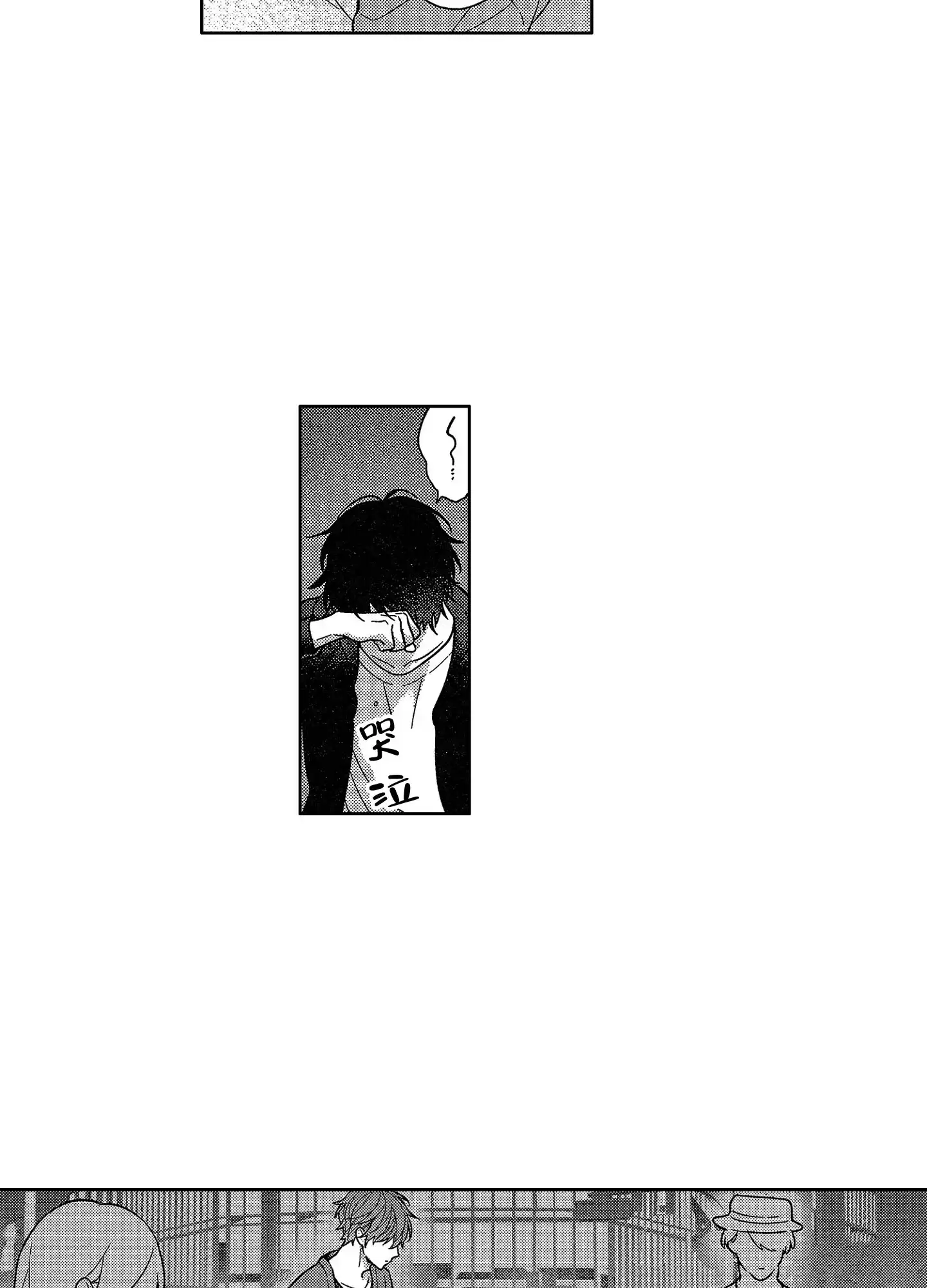《恋爱之后》第30话 第7页