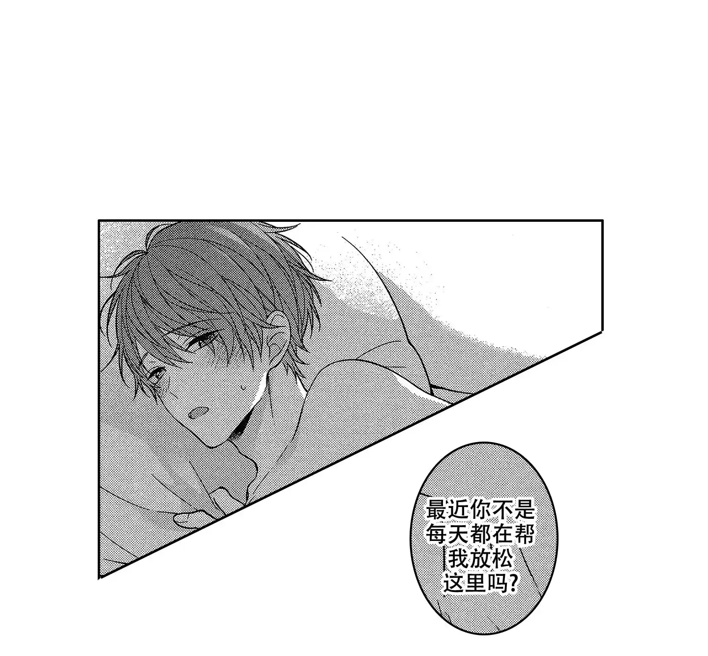 《恋爱之后》第32话 第7页