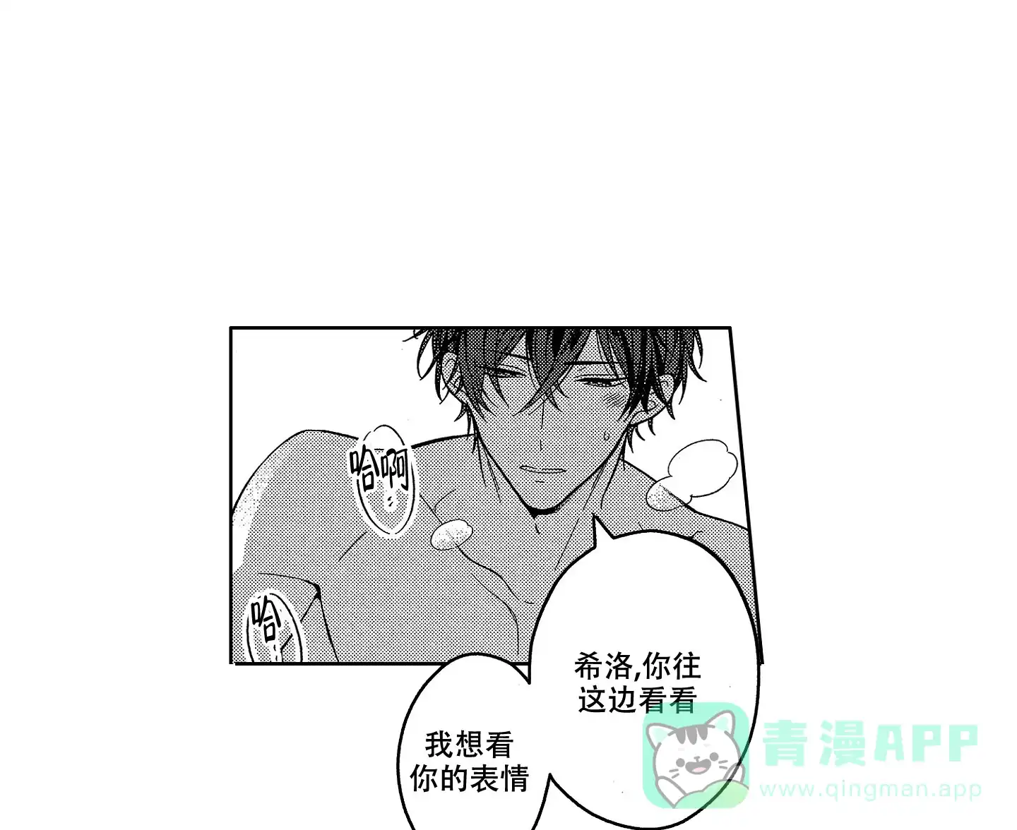 《恋爱之后》第32话 第16页