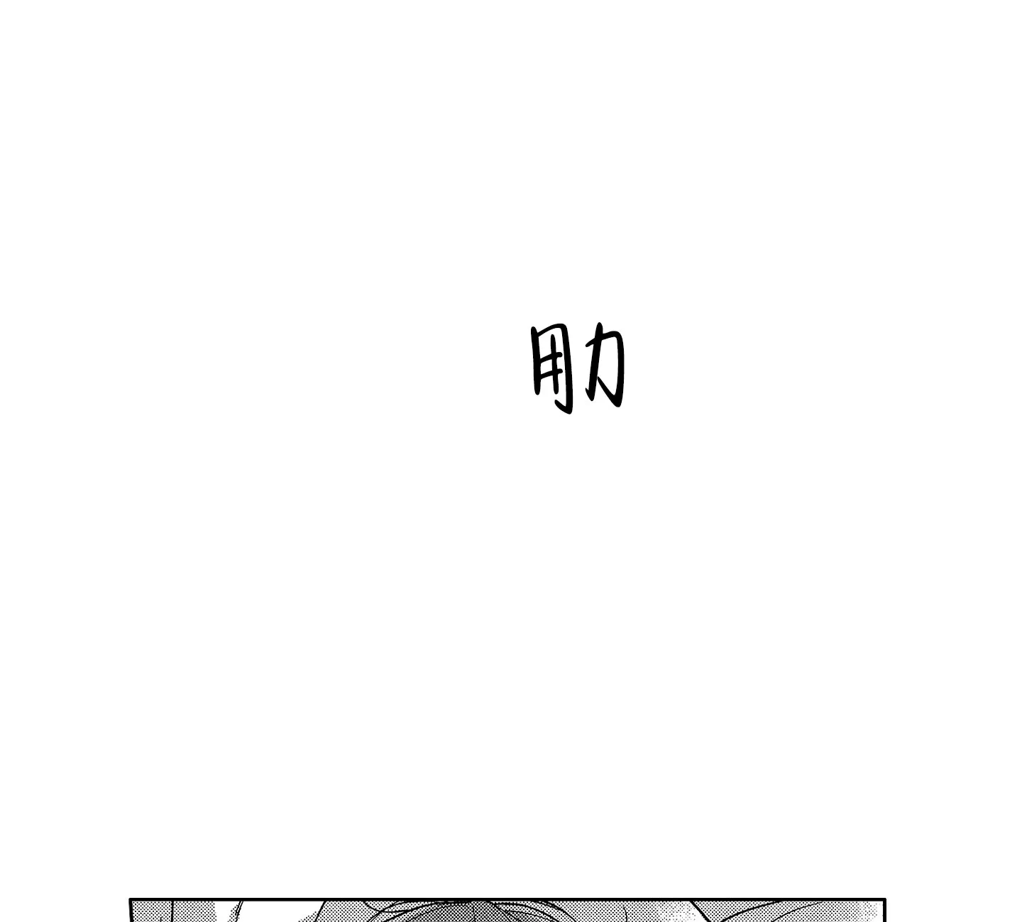 《恋爱之后》第32话 第19页