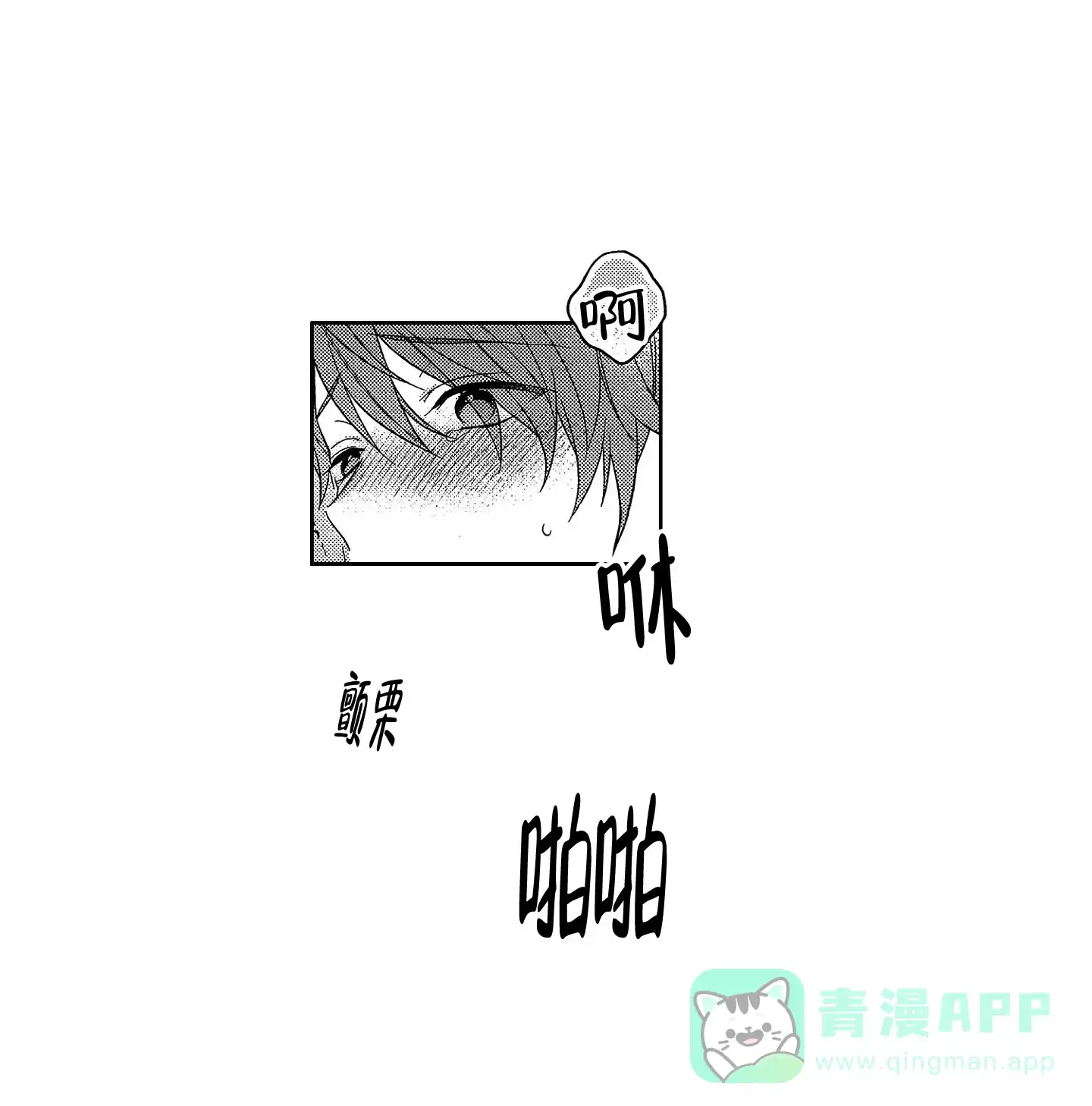 《恋爱之后》第32话 第11页