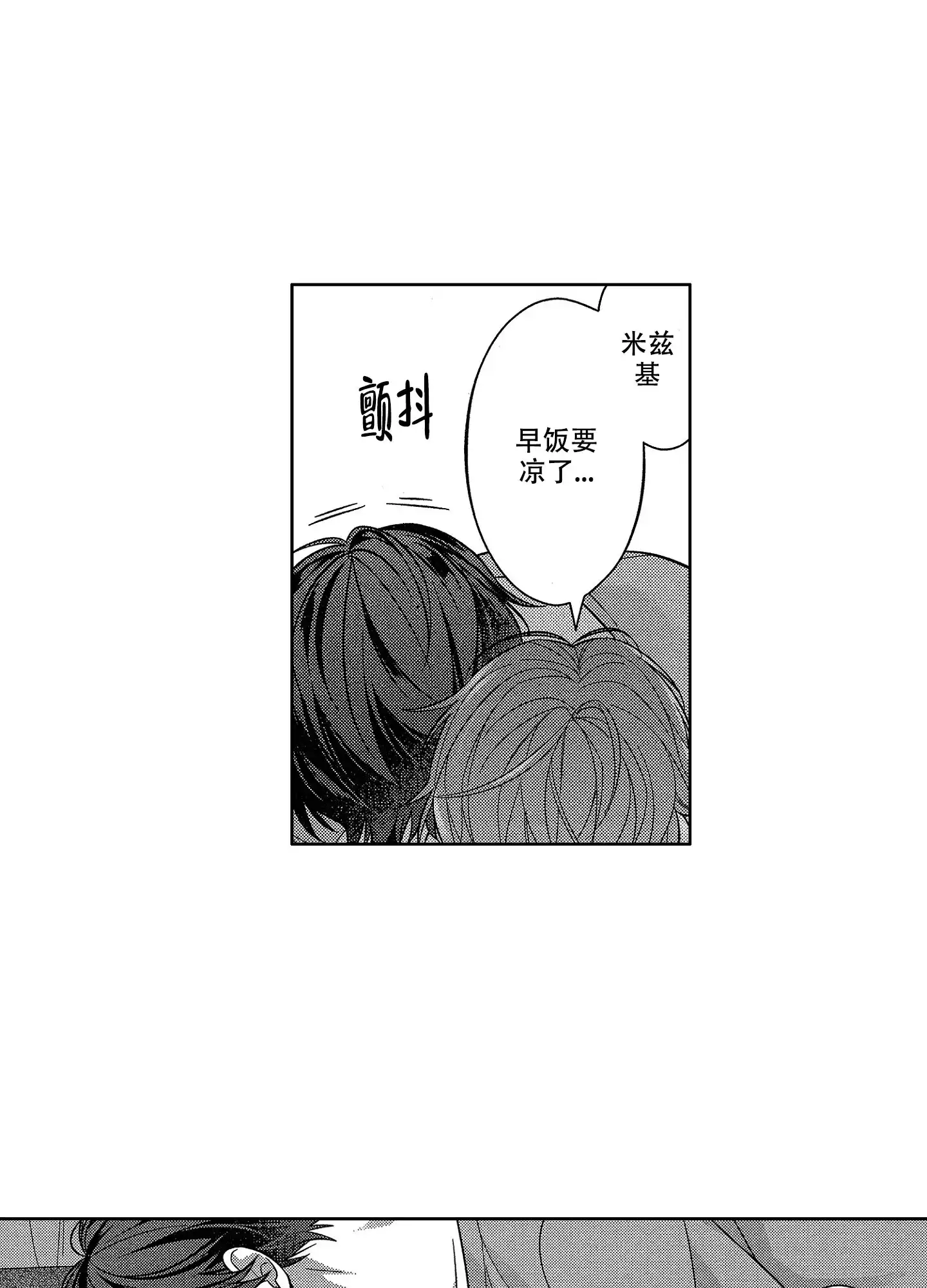 《恋爱之后》第33话 第13页