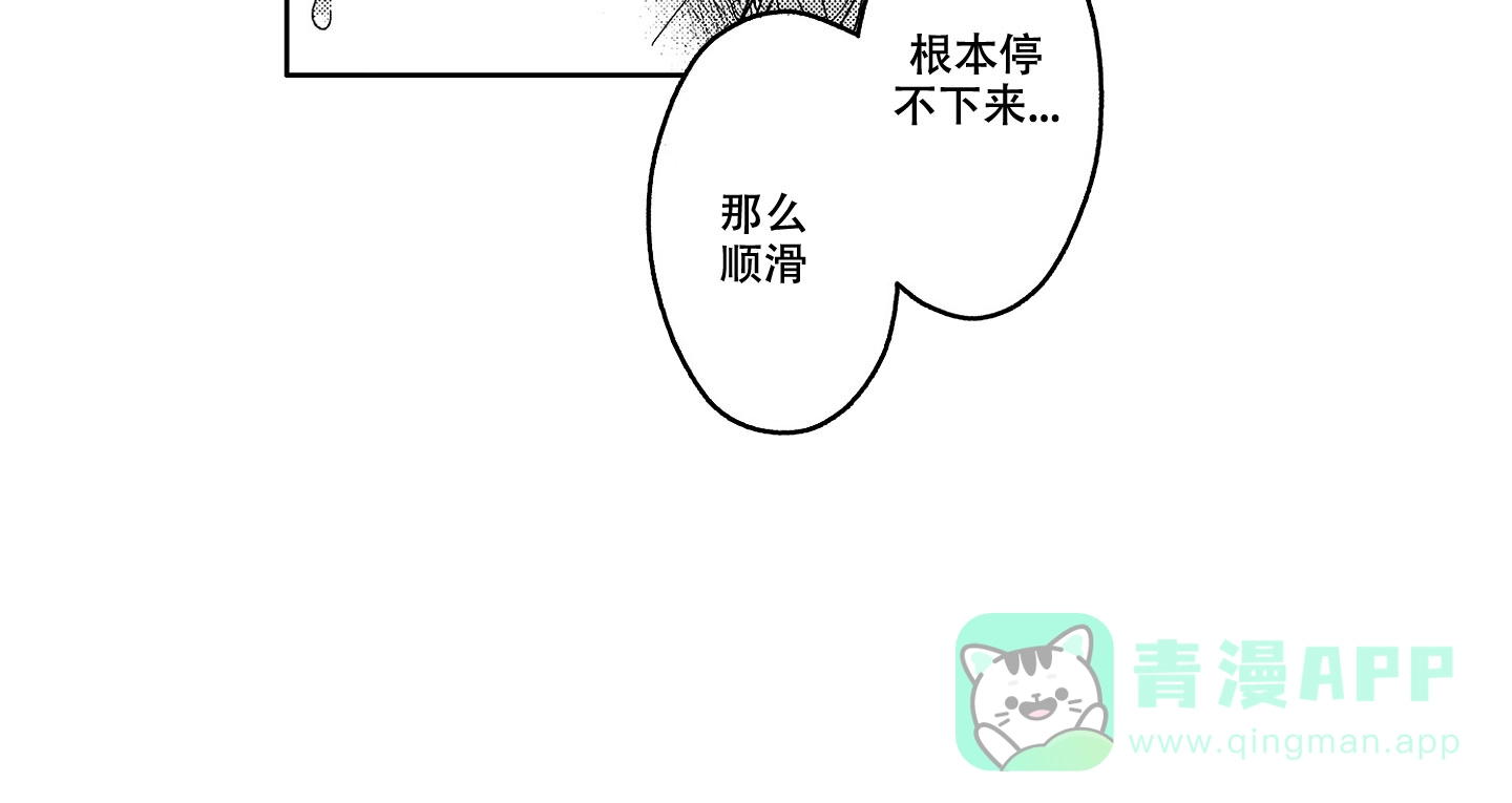 《恋爱之后》第33话 第6页