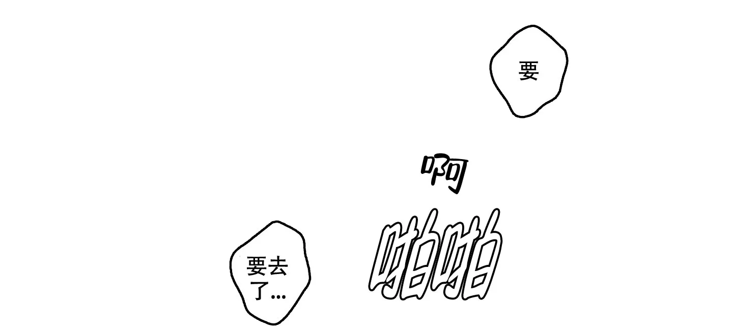 《恋爱之后》第33话 第4页