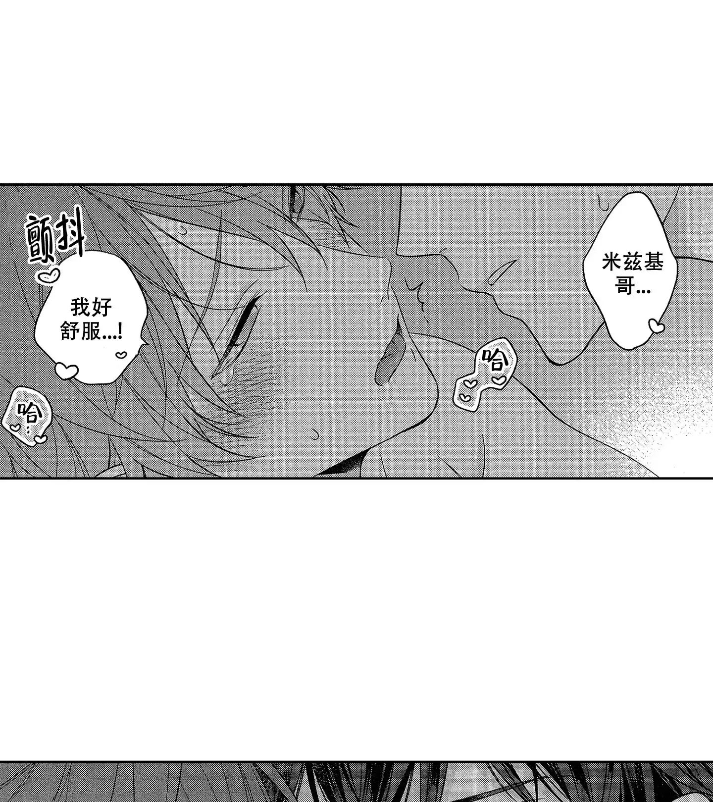 《恋爱之后》第33话 第7页