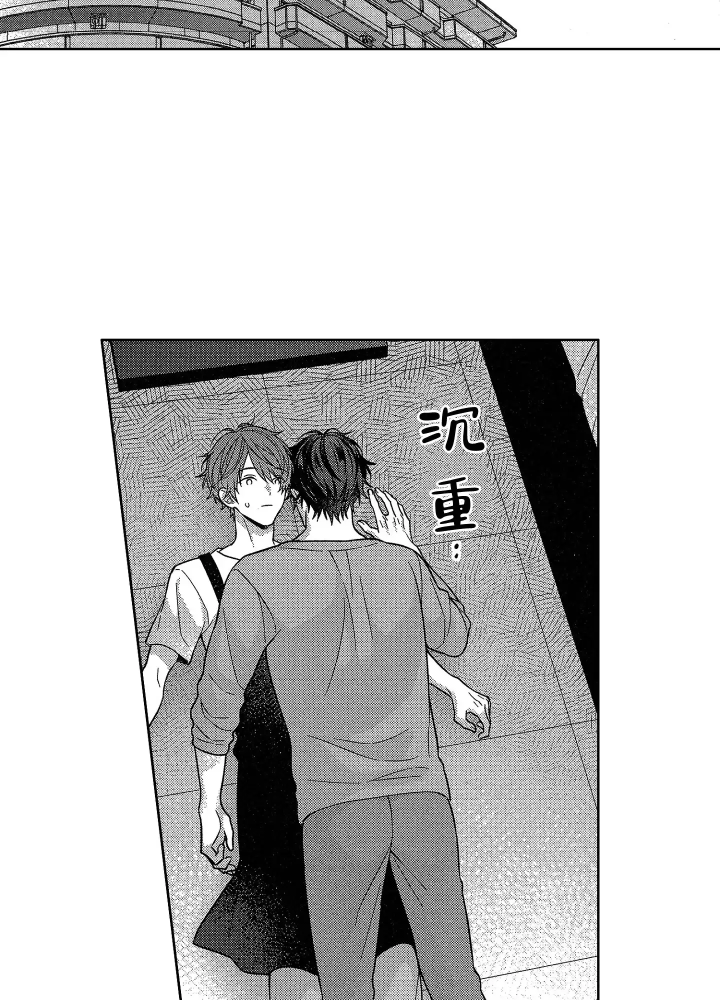 《恋爱之后》第33话 第10页