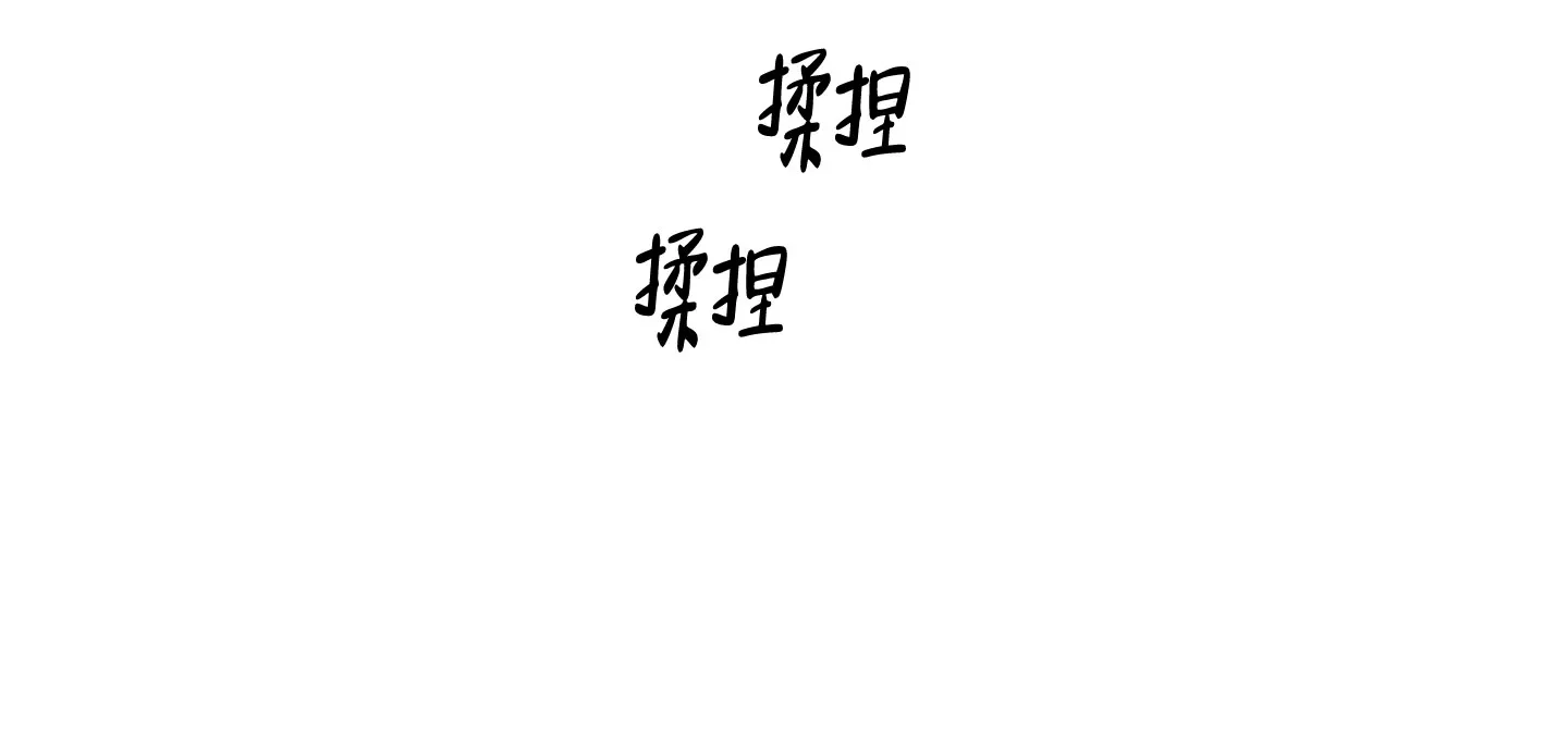 《恋爱之后》第33话 第3页