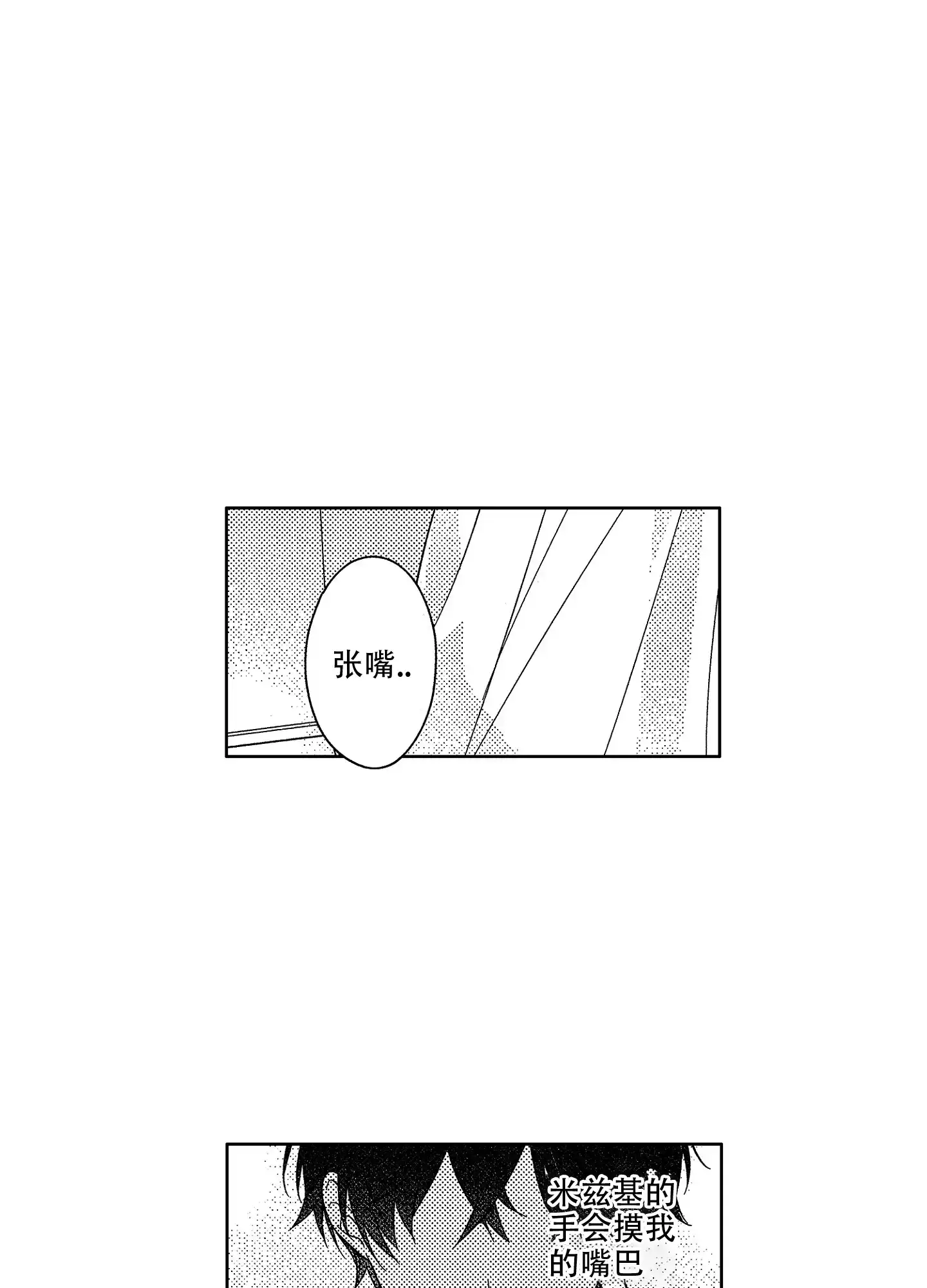 《恋爱之后》第4话 第13页