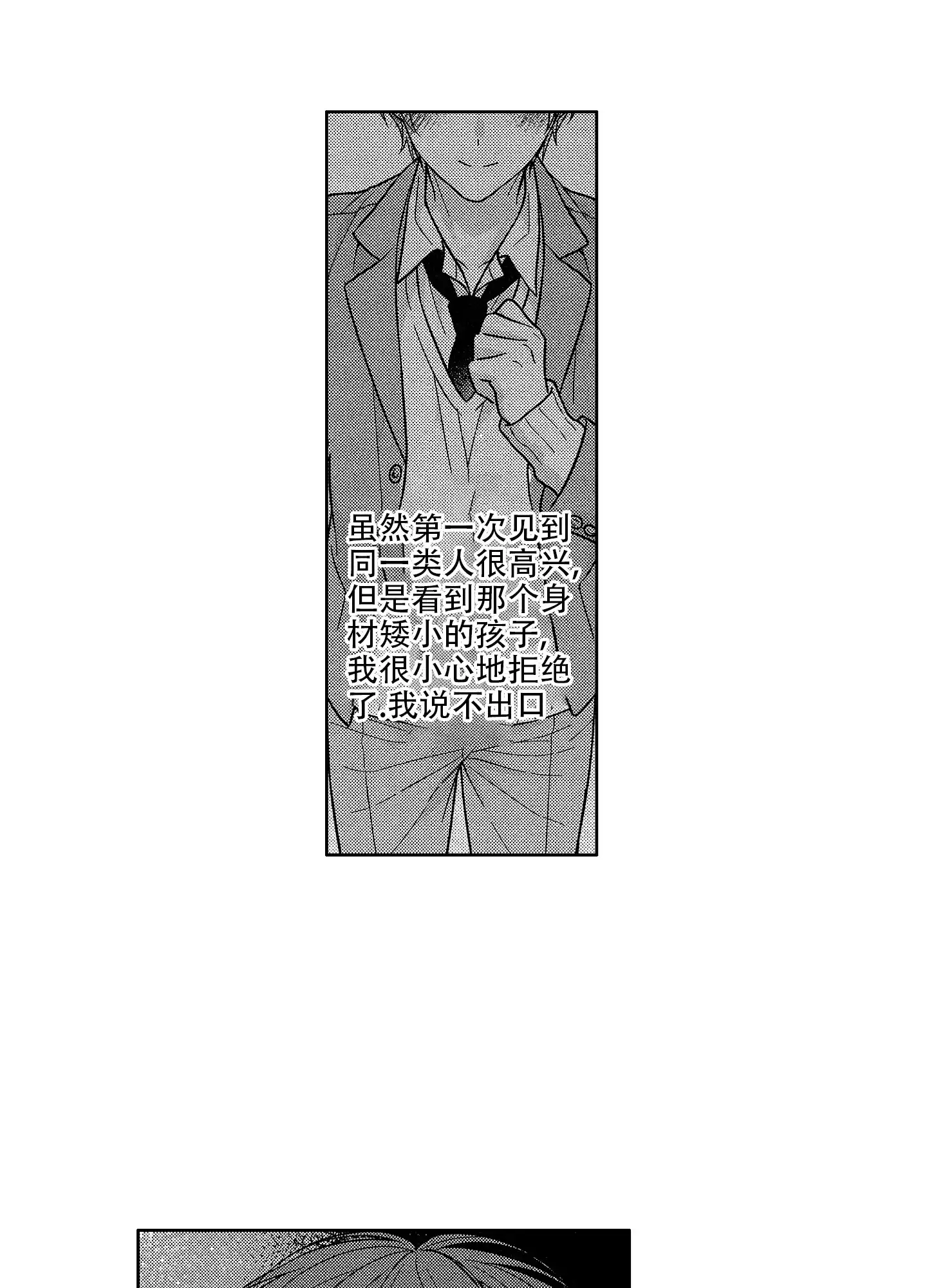 《恋爱之后》第5话 第17页