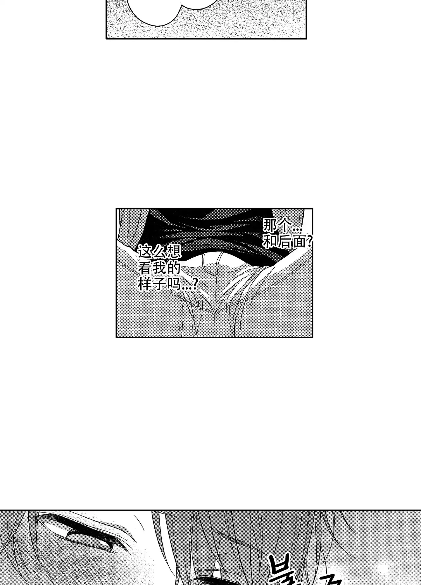 《恋爱之后》第5话 第10页