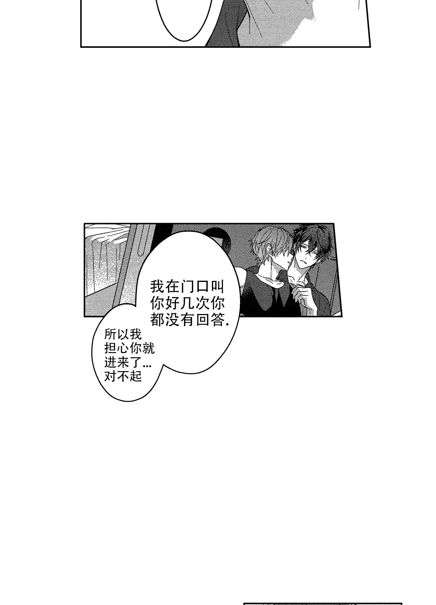 《恋爱之后》第6话 第5页